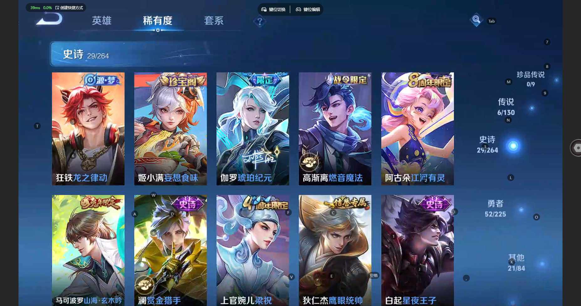 WZBSY3338555王者荣耀账号详情图9 WZBSY3338555王者荣耀账号详情图9