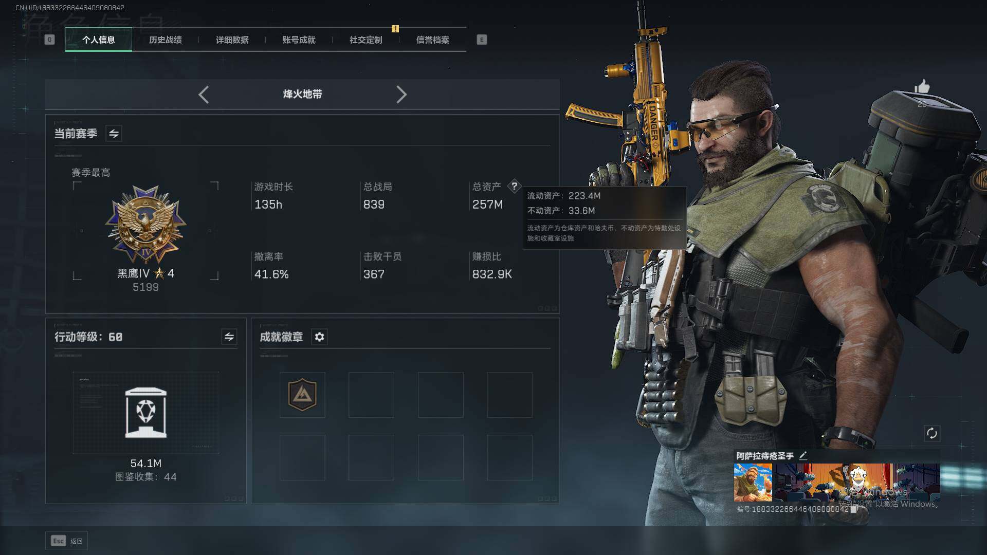 SJZCMW341739三角洲行动账号详情图2 SJZCMW341739三角洲行动账号详情图2