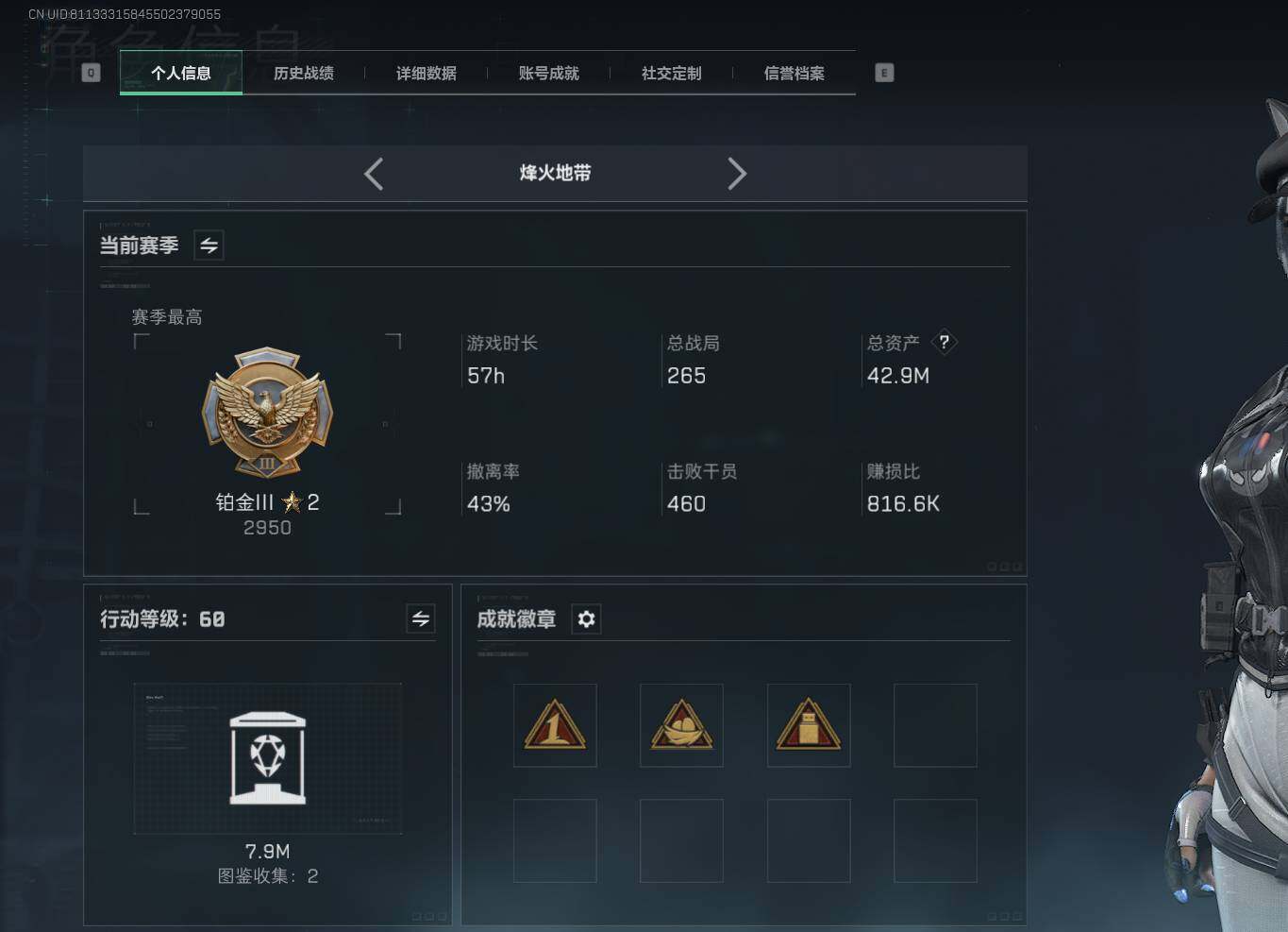 SJZCMW342302三角洲行动账号详情图6