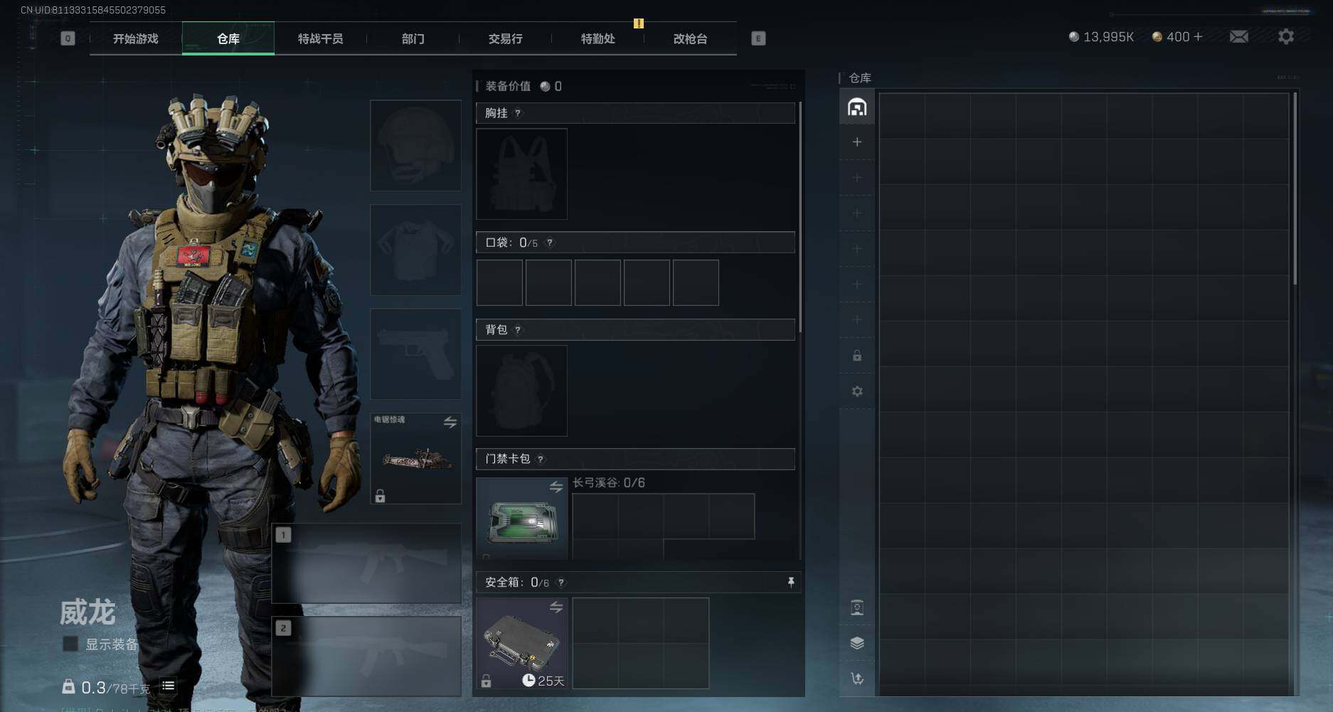 SJZCMW342302三角洲行动账号详情图8