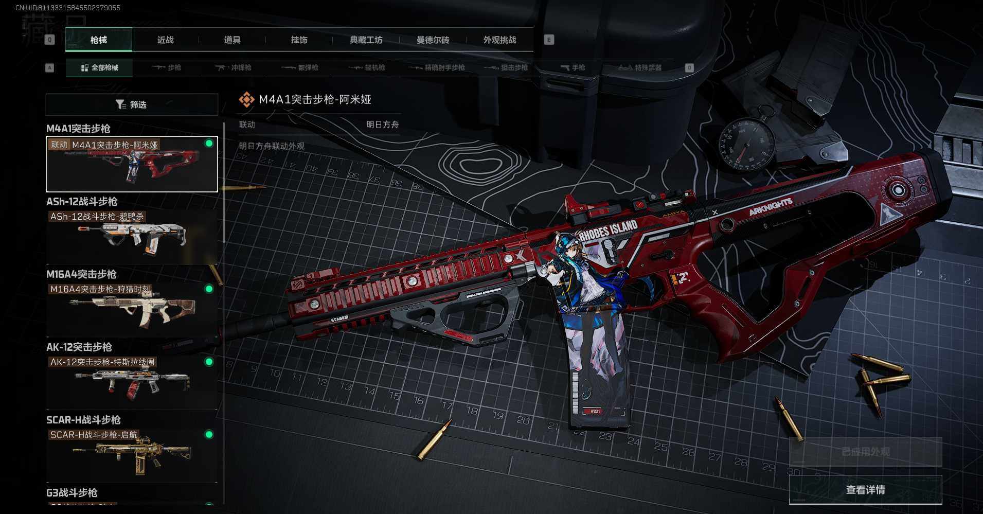 SJZCMW342302三角洲行动账号详情图9