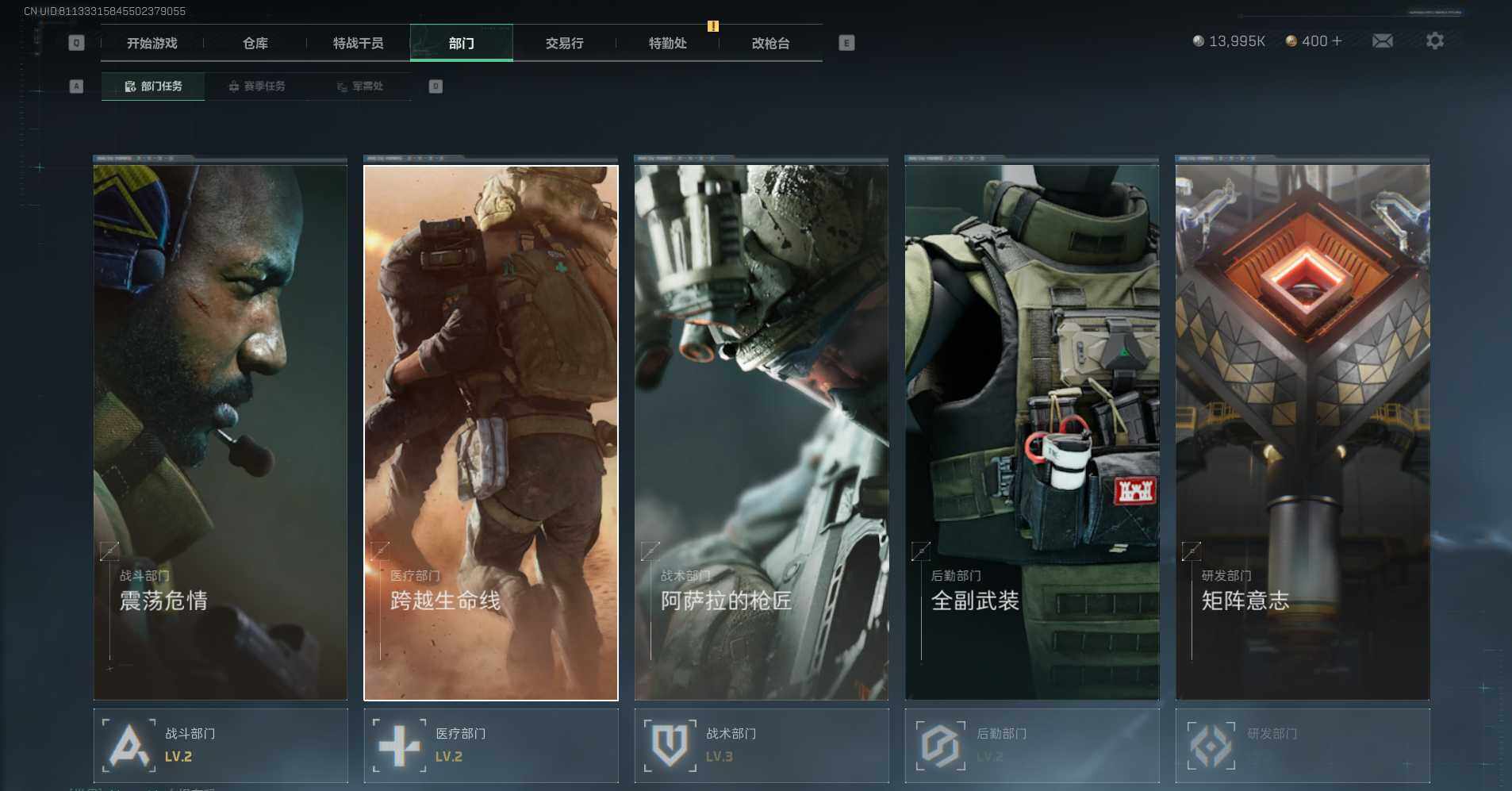 SJZCMW342302三角洲行动账号详情图10