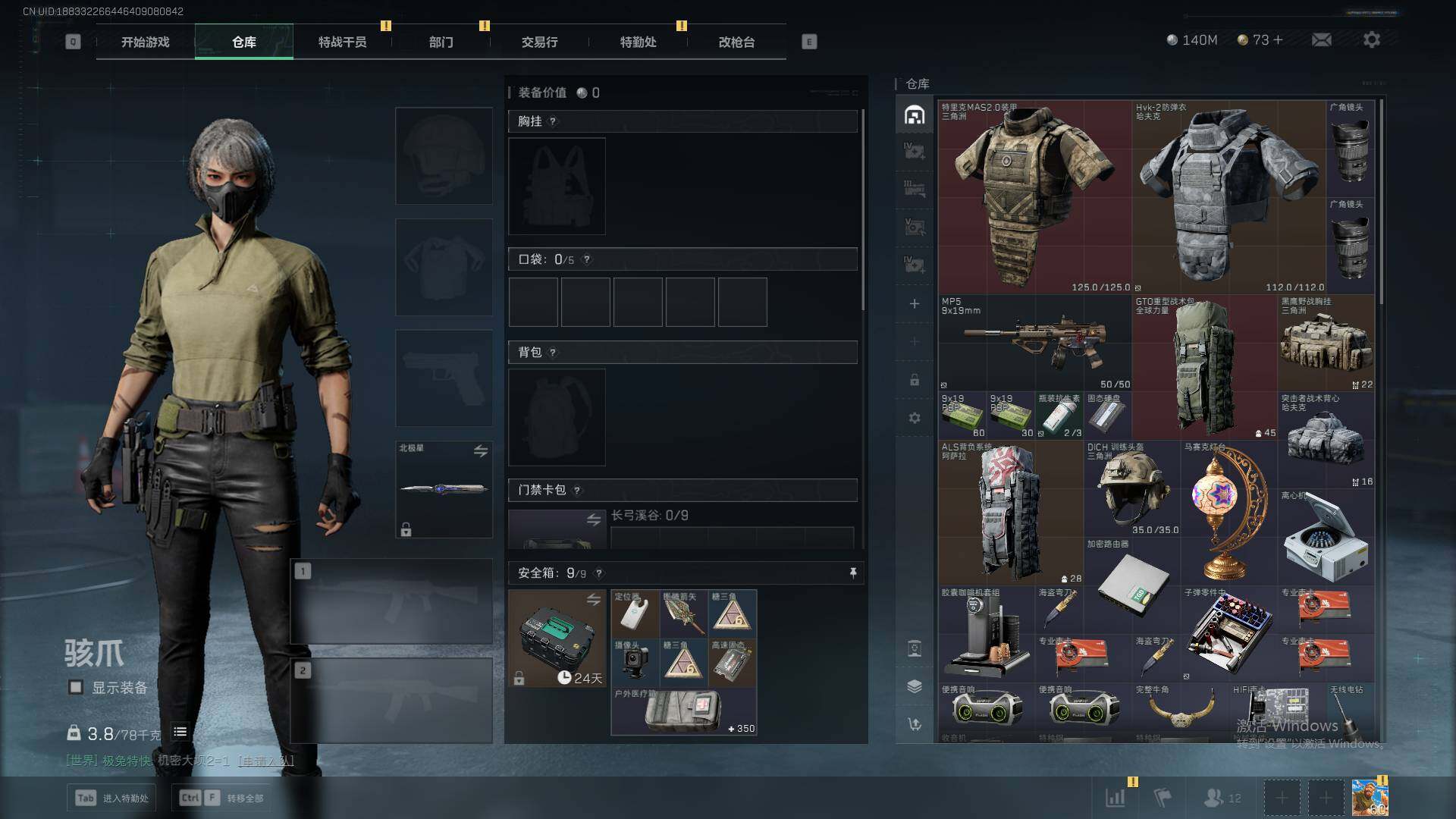 SJZCMW341739三角洲行动账号详情图3 SJZCMW341739三角洲行动账号详情图3