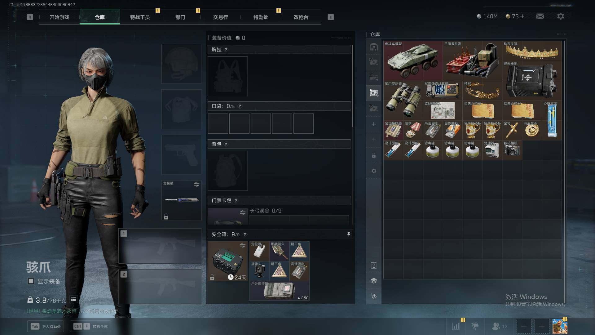 SJZCMW341739三角洲行动账号详情图4 SJZCMW341739三角洲行动账号详情图4