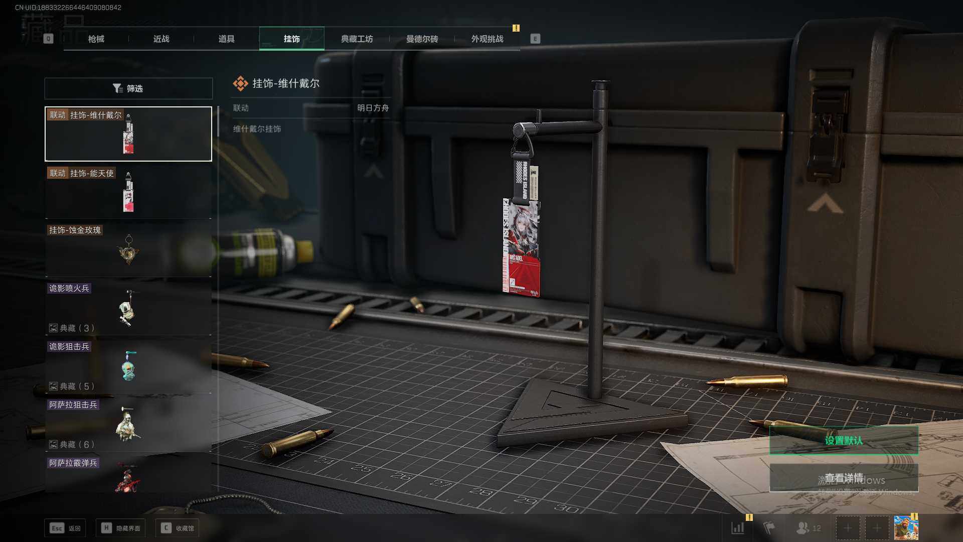 SJZCMW341739三角洲行动账号详情图12 SJZCMW341739三角洲行动账号详情图12