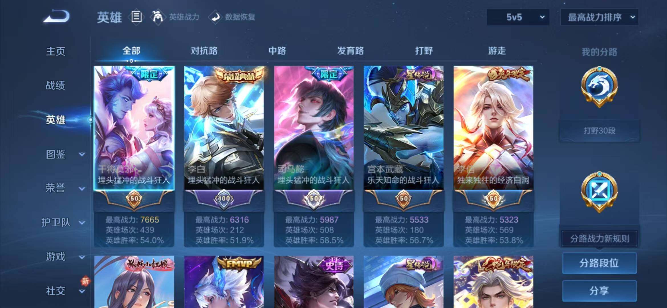 WZLFY3323209王者荣耀账号详情图9