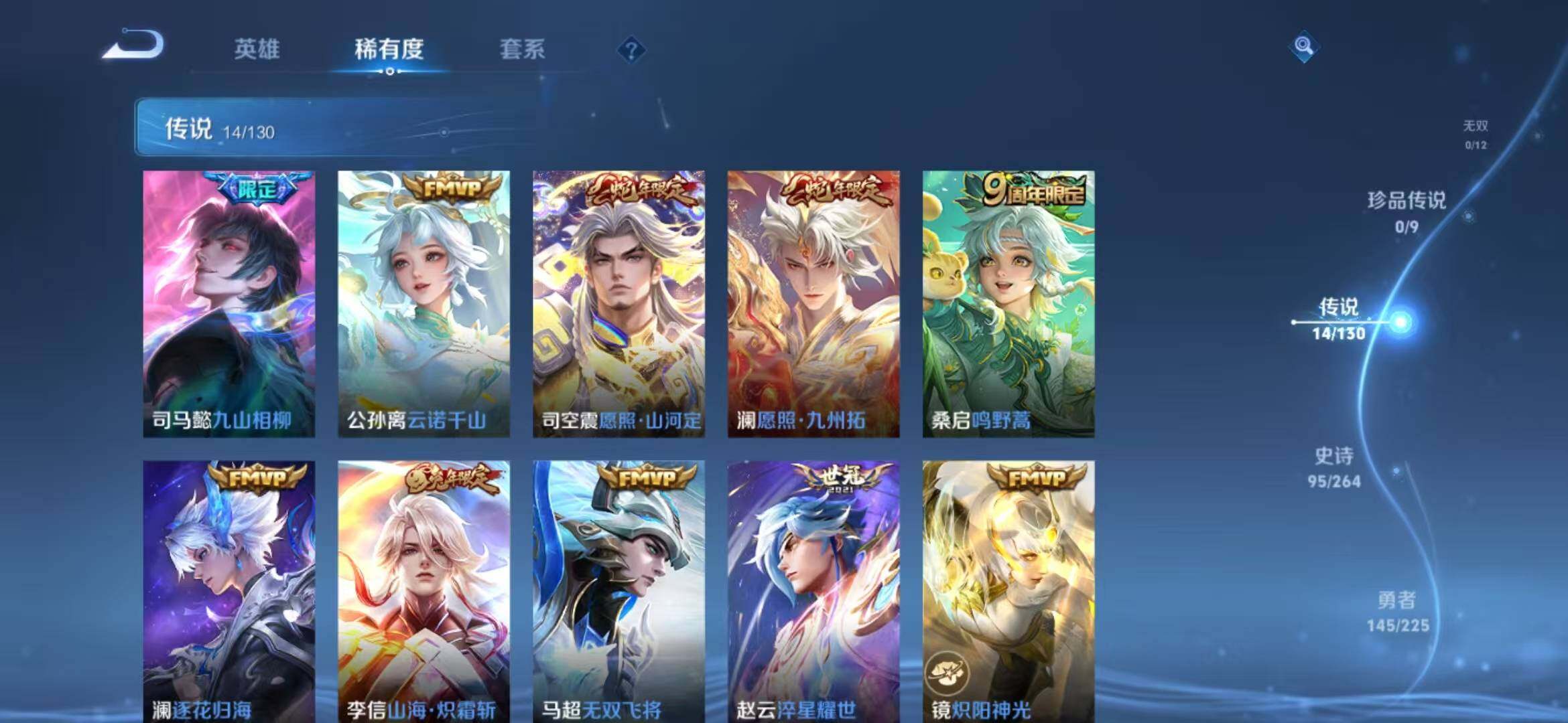 WZLFY3323209王者荣耀账号详情图12