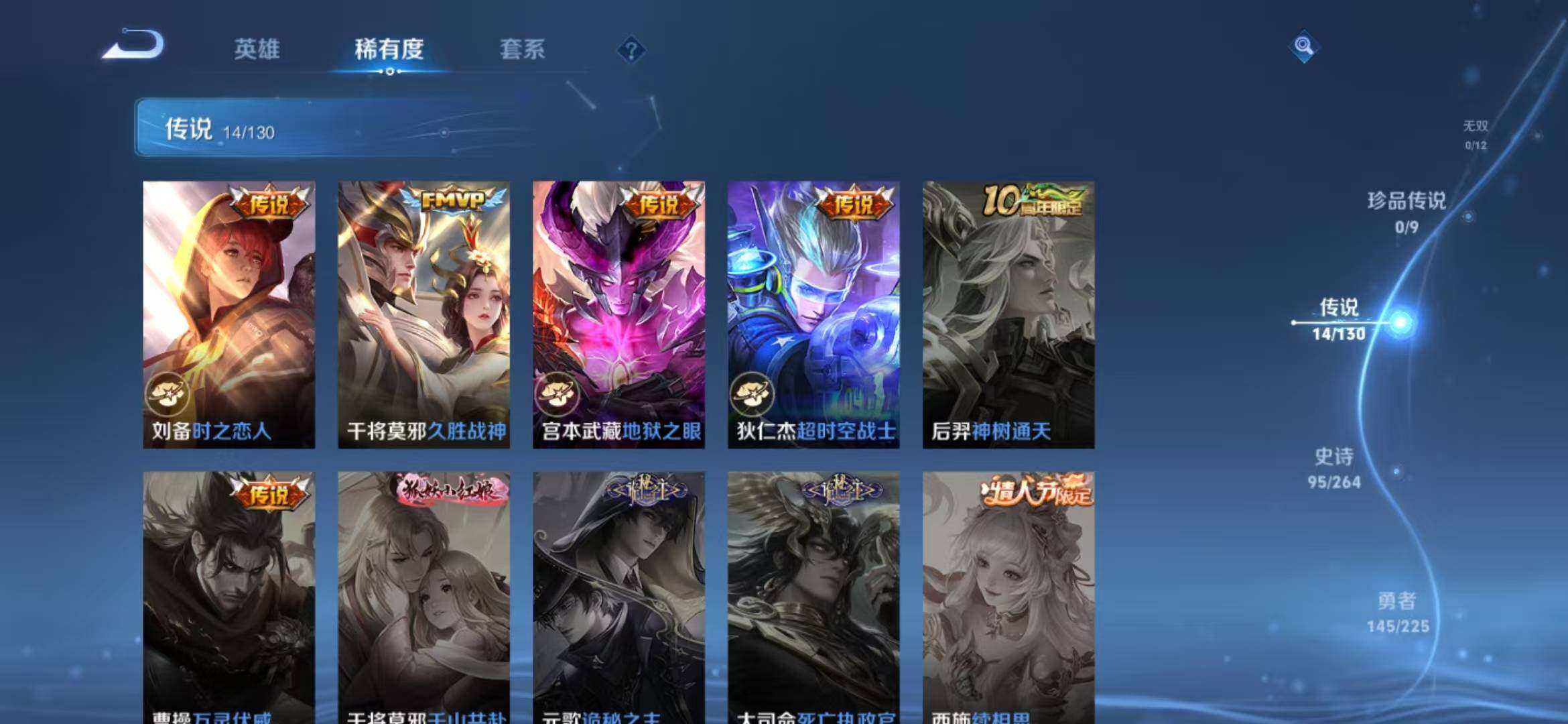 WZLFY3323209王者荣耀账号详情图13