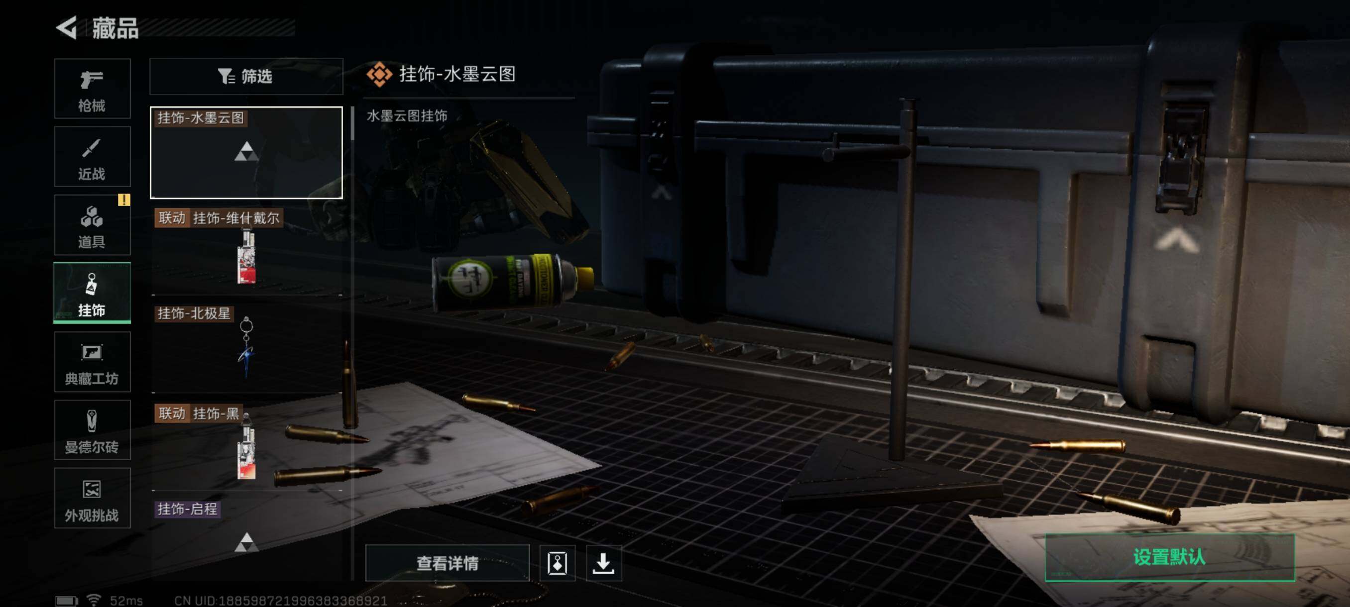 SJZQM343328三角洲行动账号详情图6 SJZQM343328三角洲行动账号详情图6