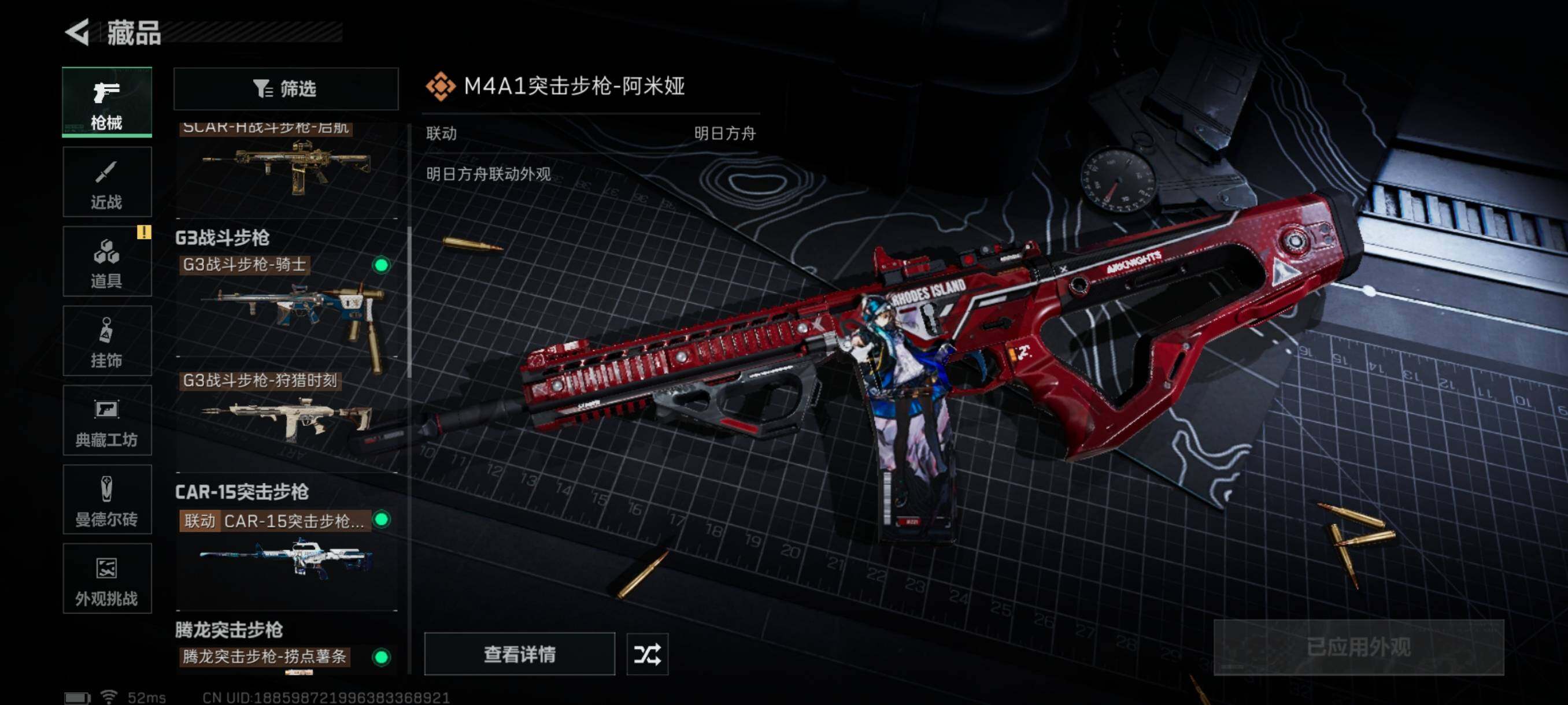 SJZQM343328三角洲行动账号详情图12 SJZQM343328三角洲行动账号详情图12