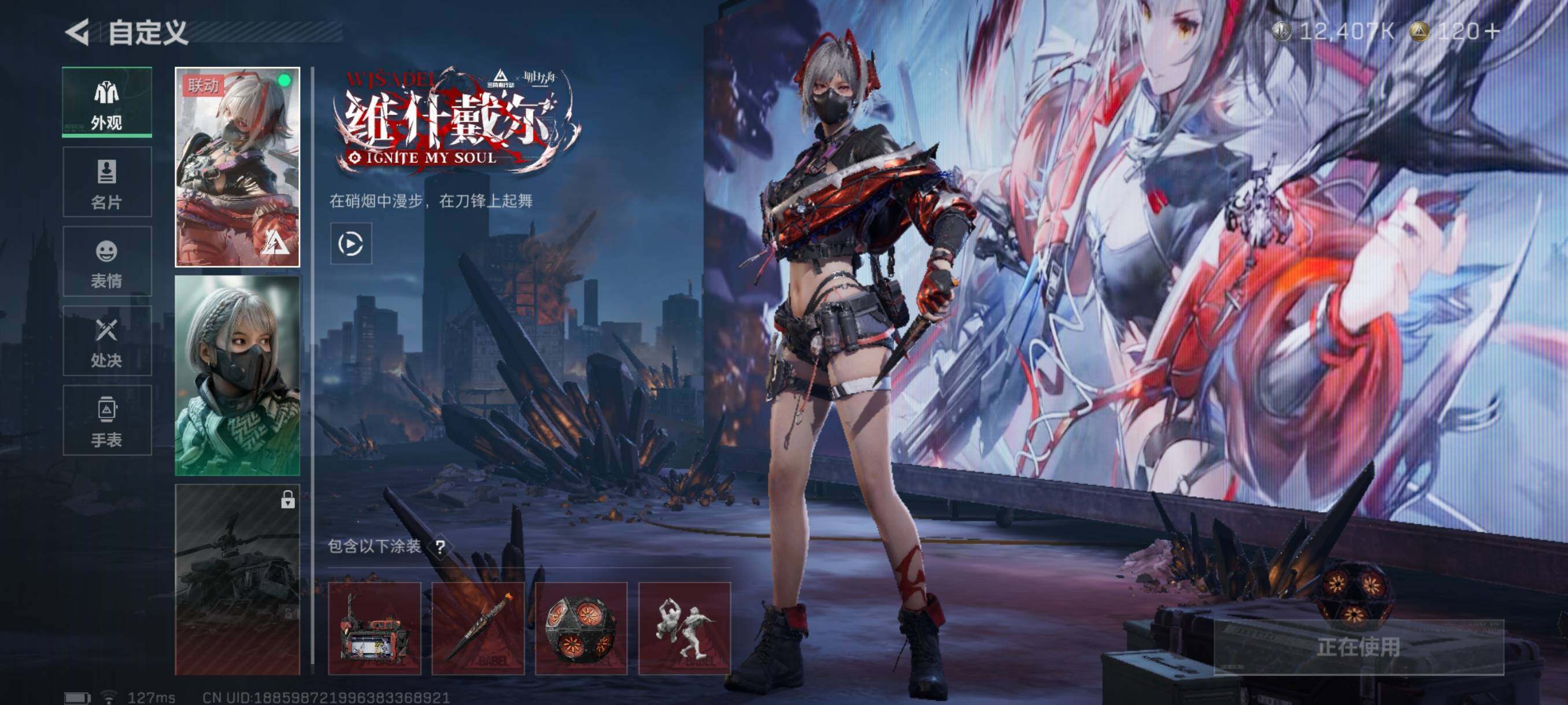 SJZQM343328三角洲行动账号详情图14 SJZQM343328三角洲行动账号详情图14