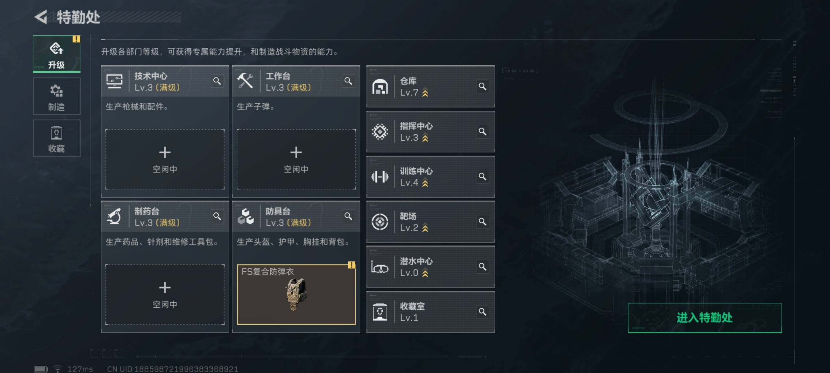 SJZQM343328三角洲行动账号详情图13 SJZQM343328三角洲行动账号详情图13