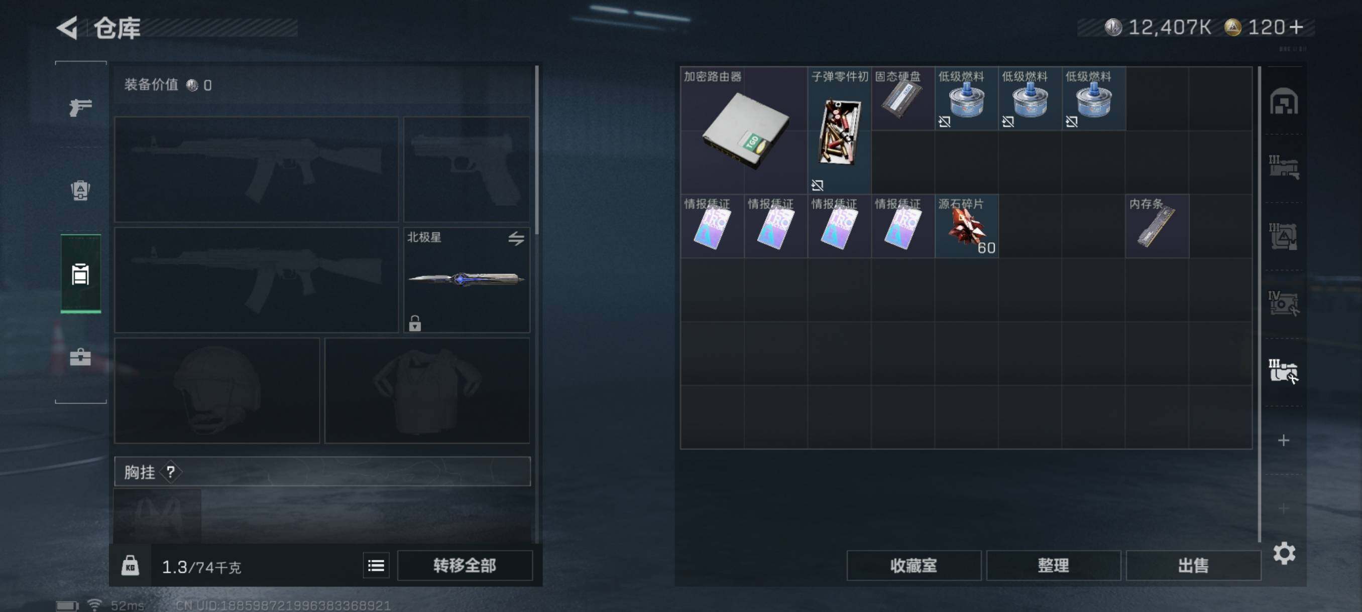 SJZQM343328三角洲行动账号详情图19 SJZQM343328三角洲行动账号详情图19