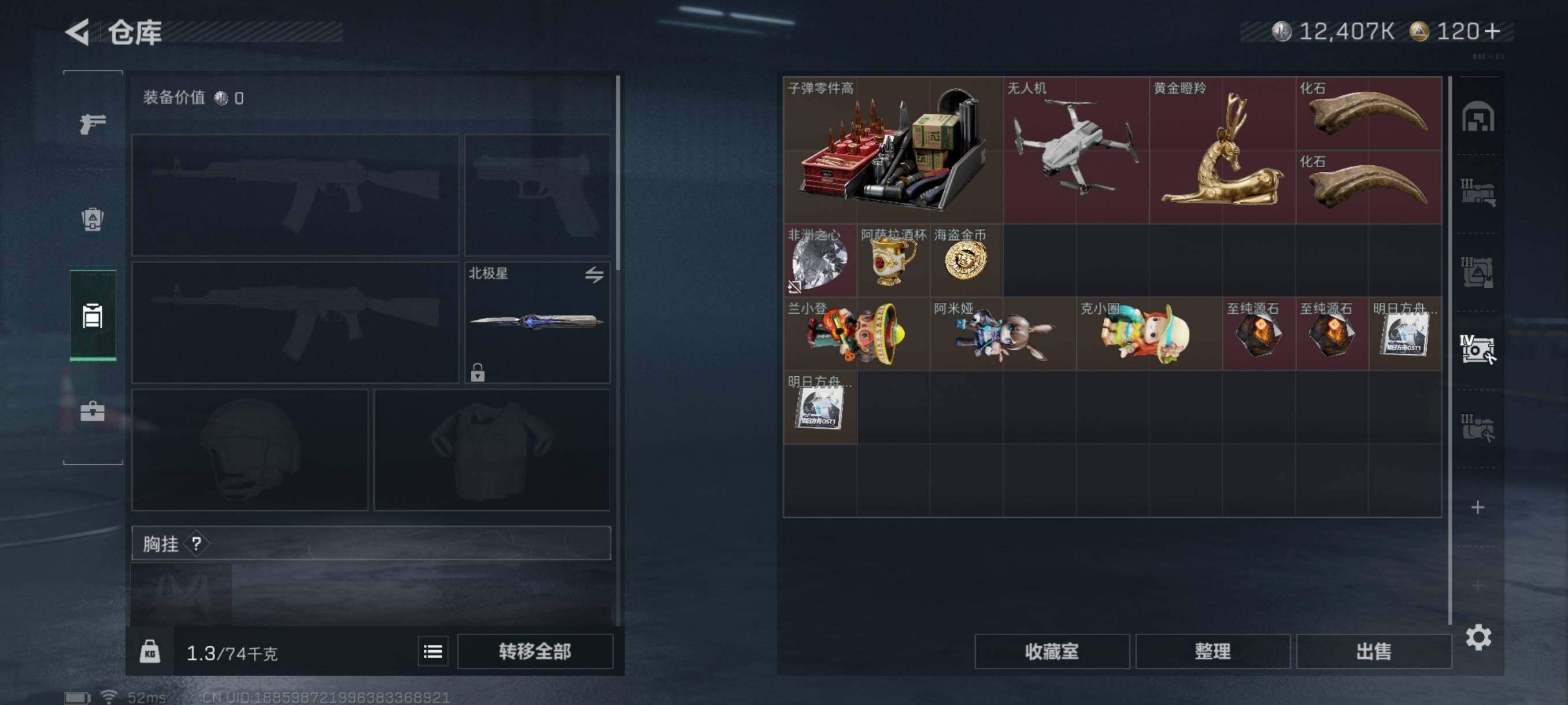 SJZQM343328三角洲行动账号详情图20 SJZQM343328三角洲行动账号详情图20