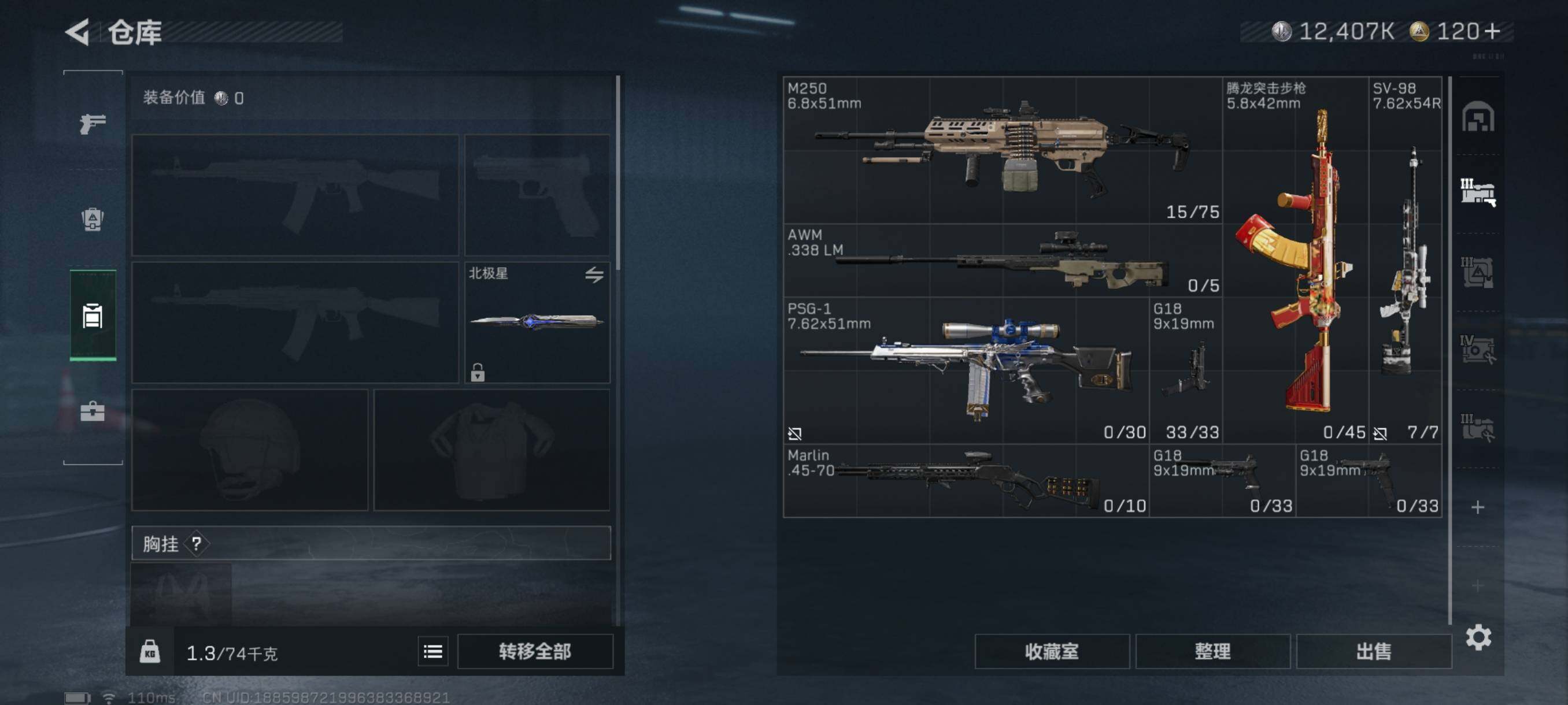 SJZQM343328三角洲行动账号详情图22 SJZQM343328三角洲行动账号详情图22