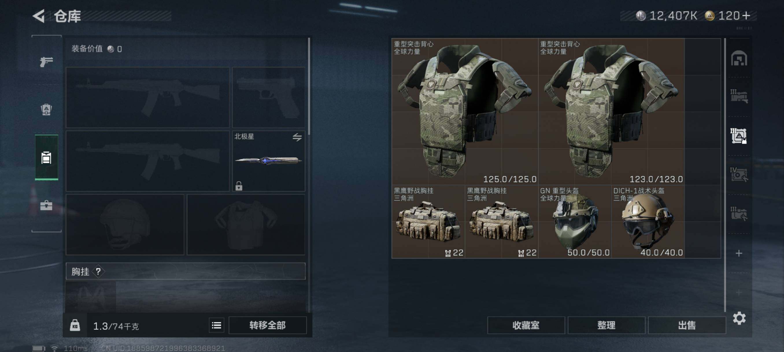 SJZQM343328三角洲行动账号详情图21 SJZQM343328三角洲行动账号详情图21