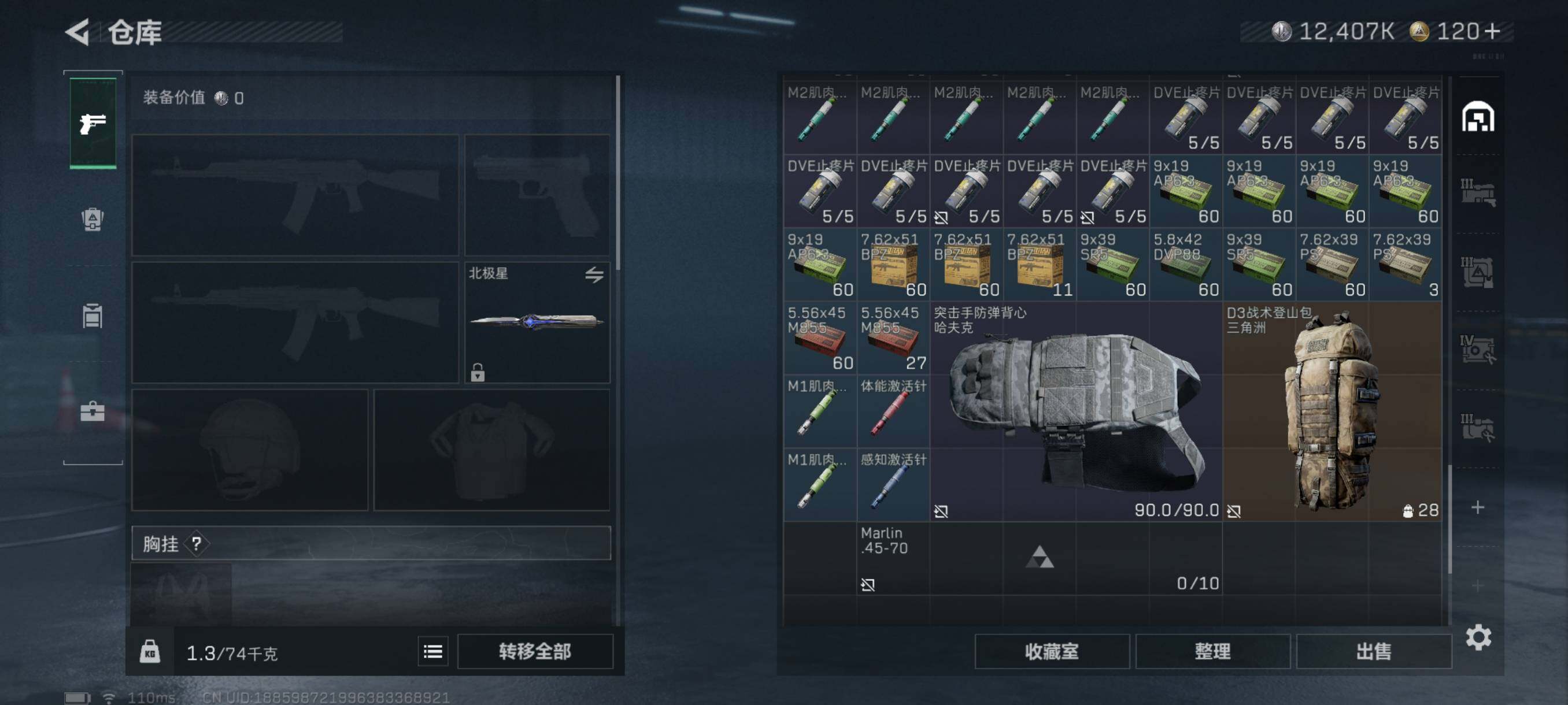 SJZQM343328三角洲行动账号详情图24 SJZQM343328三角洲行动账号详情图24