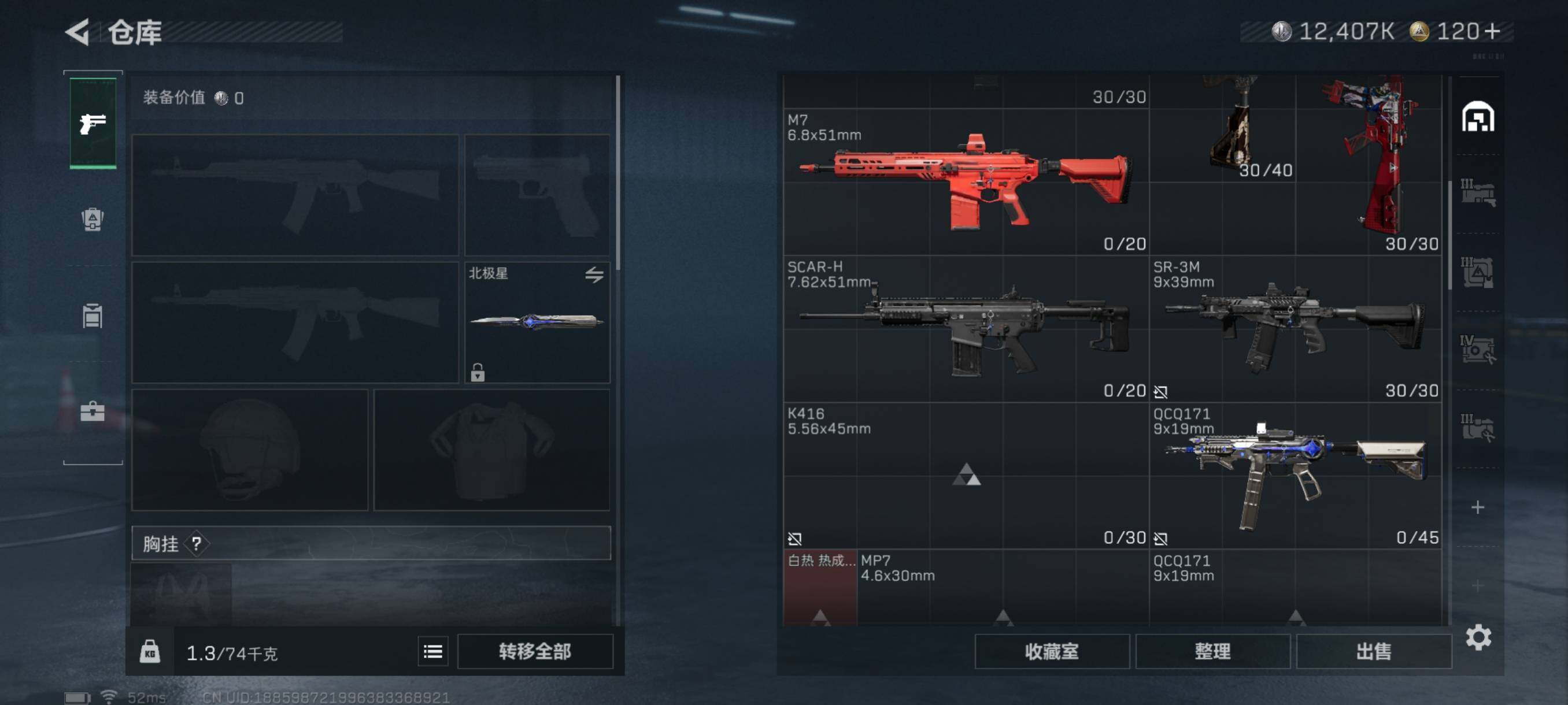 SJZQM343328三角洲行动账号详情图27 SJZQM343328三角洲行动账号详情图27