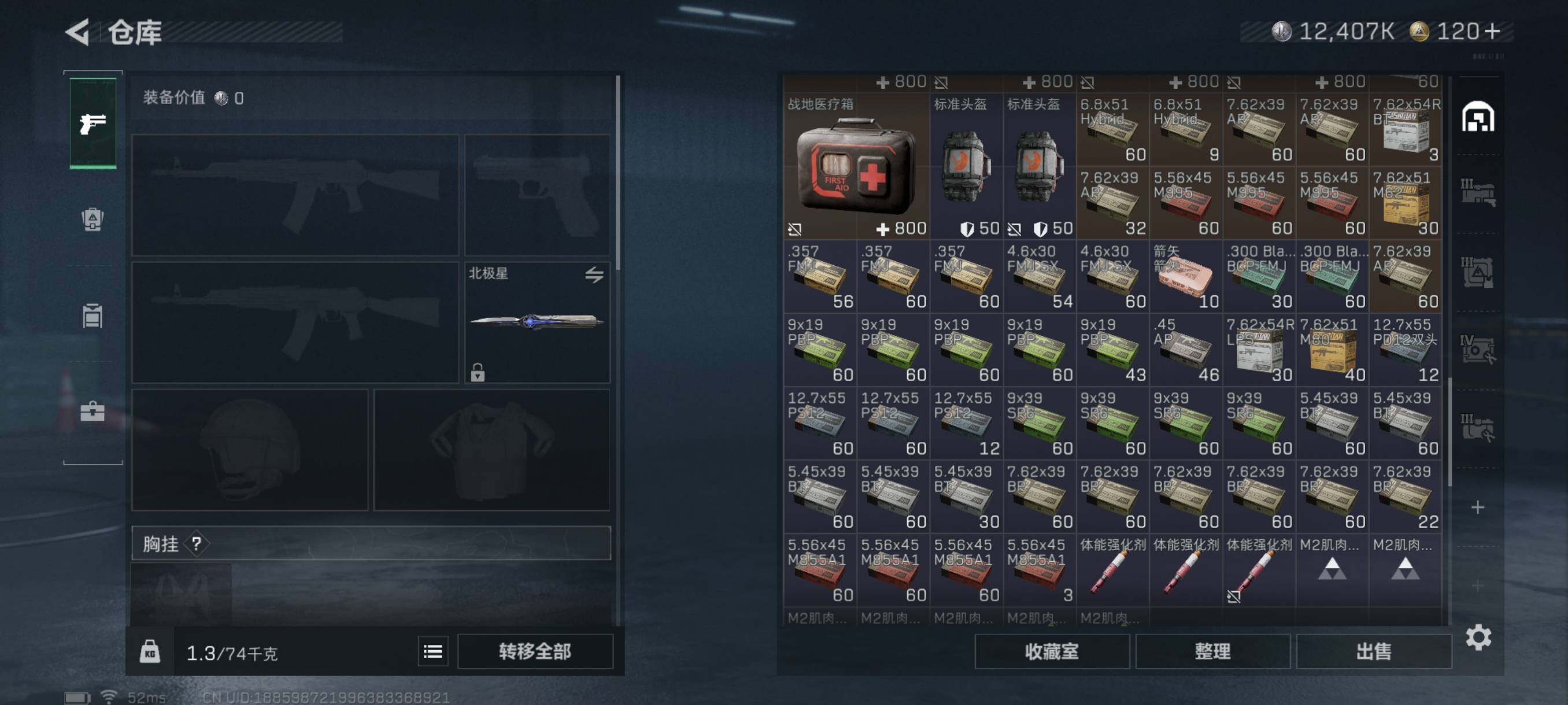 SJZQM343328三角洲行动账号详情图25 SJZQM343328三角洲行动账号详情图25