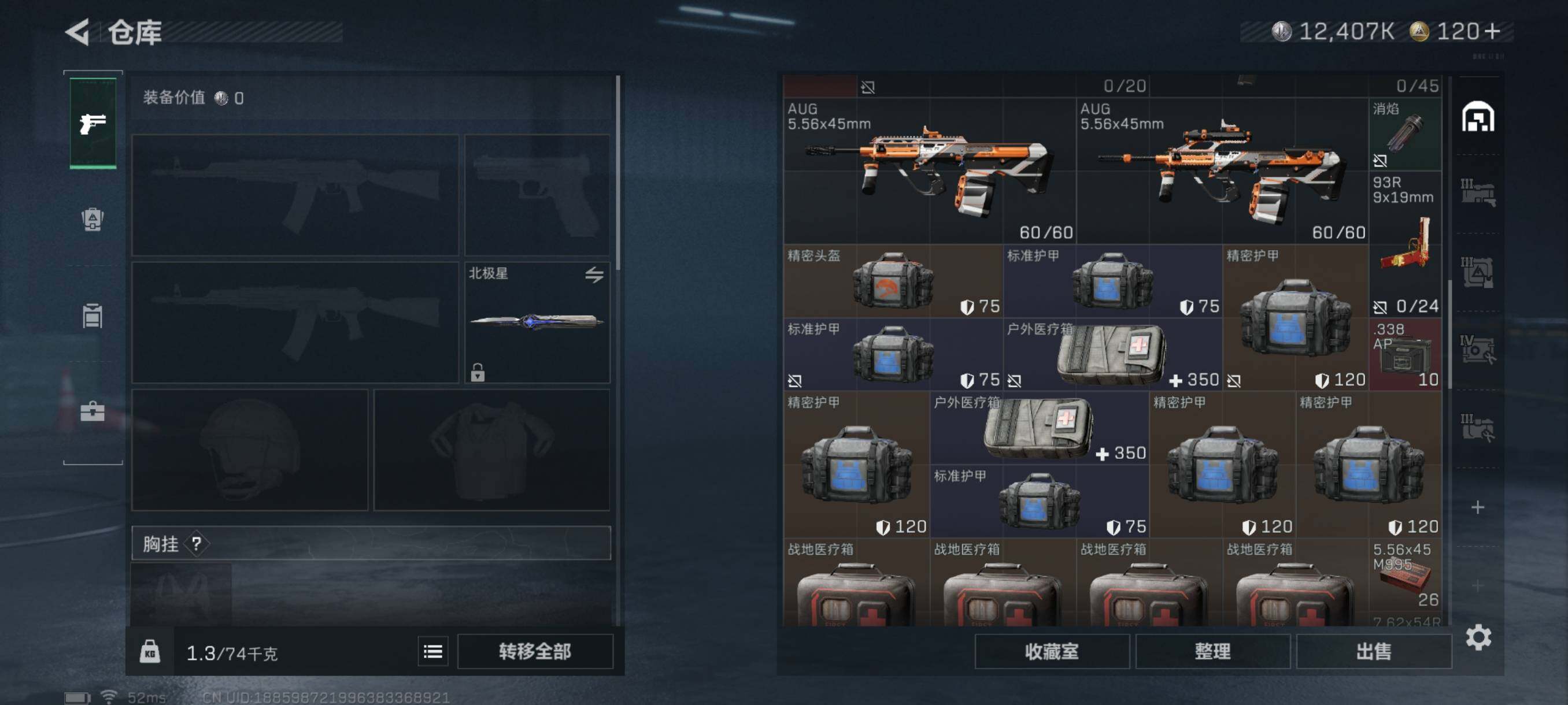 SJZQM343328三角洲行动账号详情图26 SJZQM343328三角洲行动账号详情图26