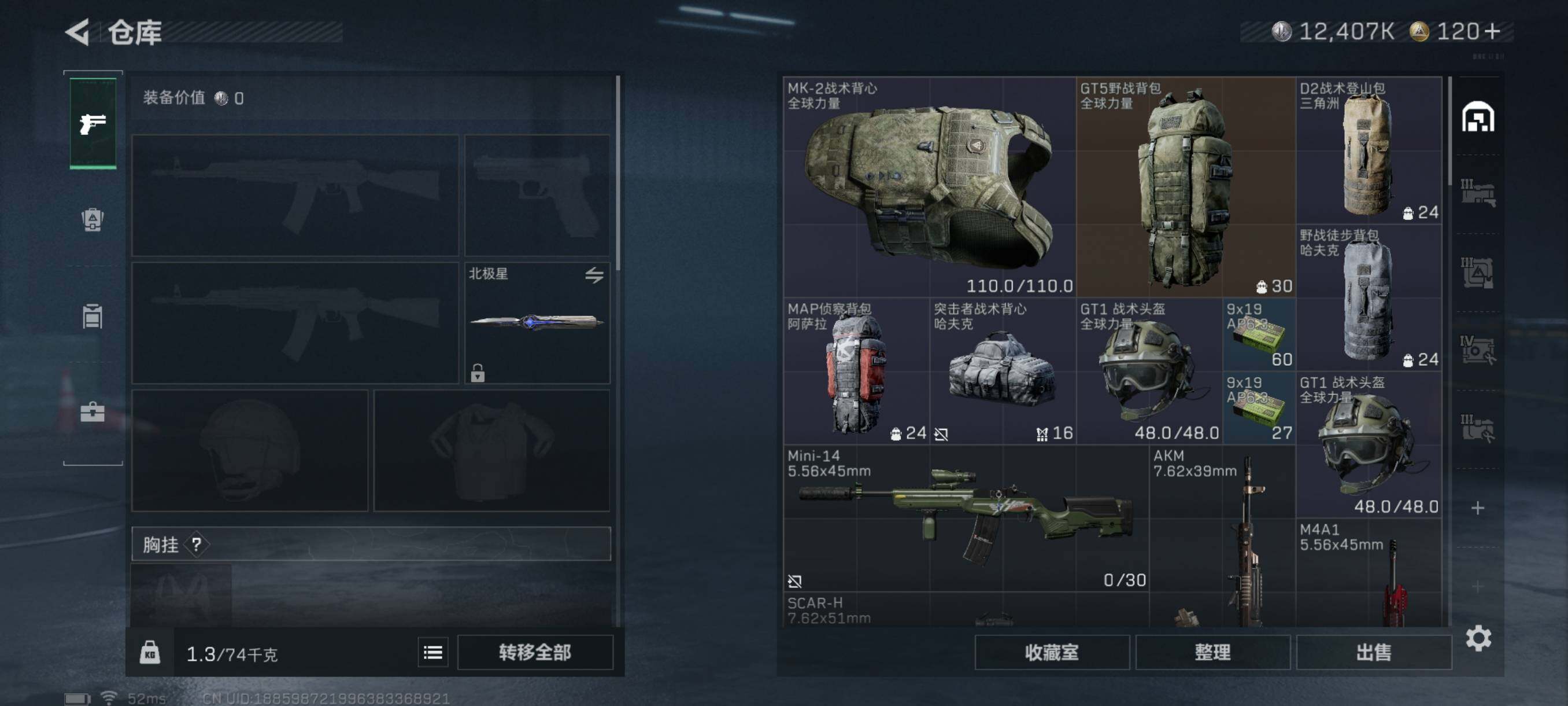 SJZQM343328三角洲行动账号详情图28 SJZQM343328三角洲行动账号详情图28