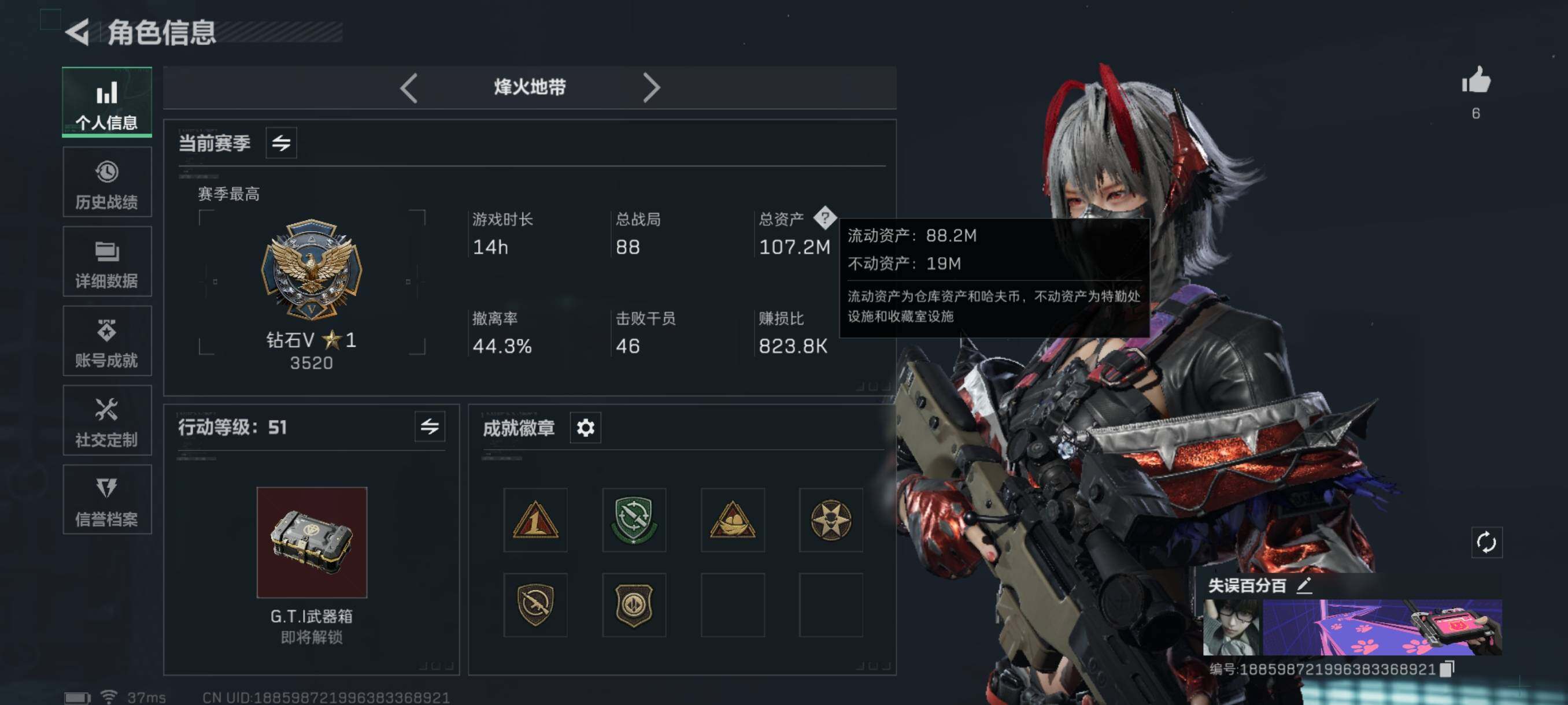 SJZQM343328三角洲行动账号详情图29 SJZQM343328三角洲行动账号详情图29