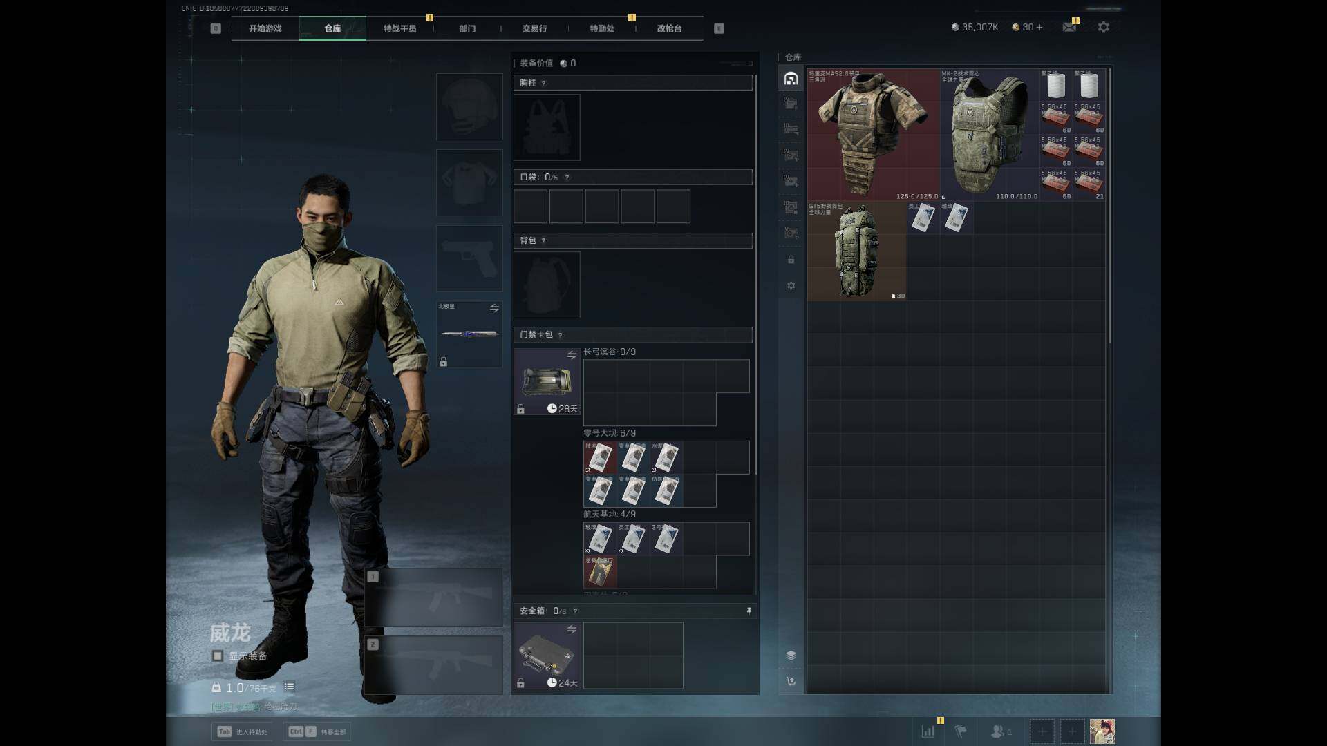 SJZCMW342054三角洲行动账号详情图3