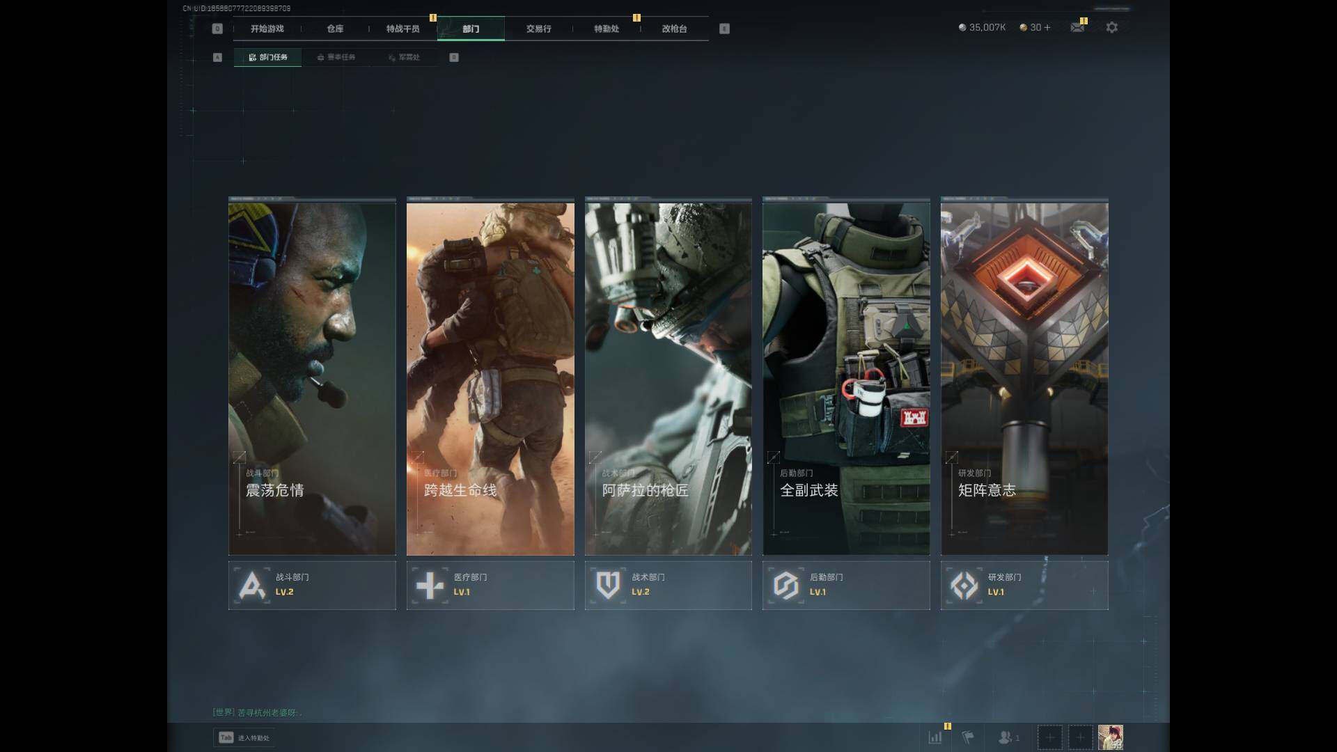 SJZCMW342054三角洲行动账号详情图6