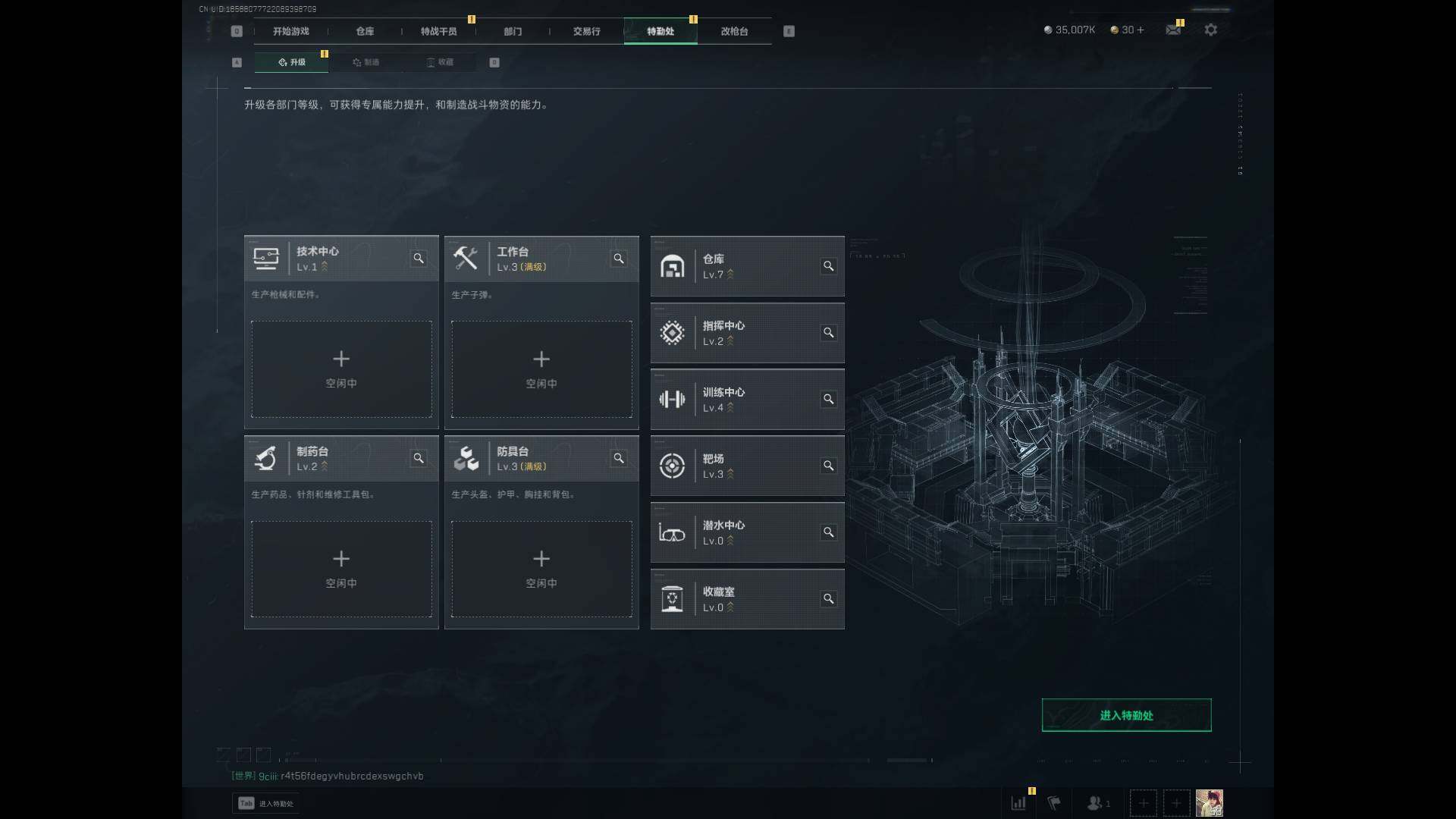 SJZCMW342054三角洲行动账号详情图7