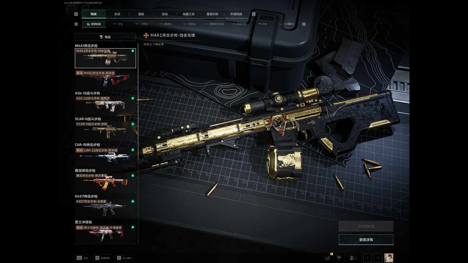 SJZCMW342054三角洲行动账号详情图8