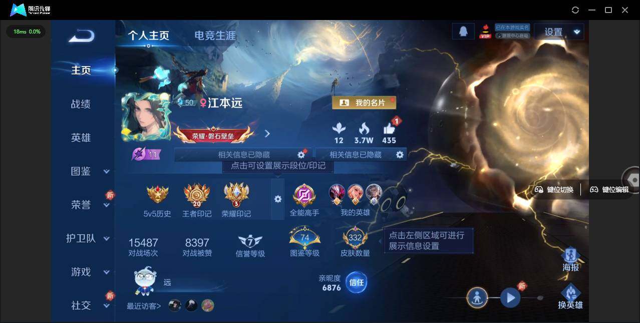 WZLX3331054王者荣耀账号详情图7