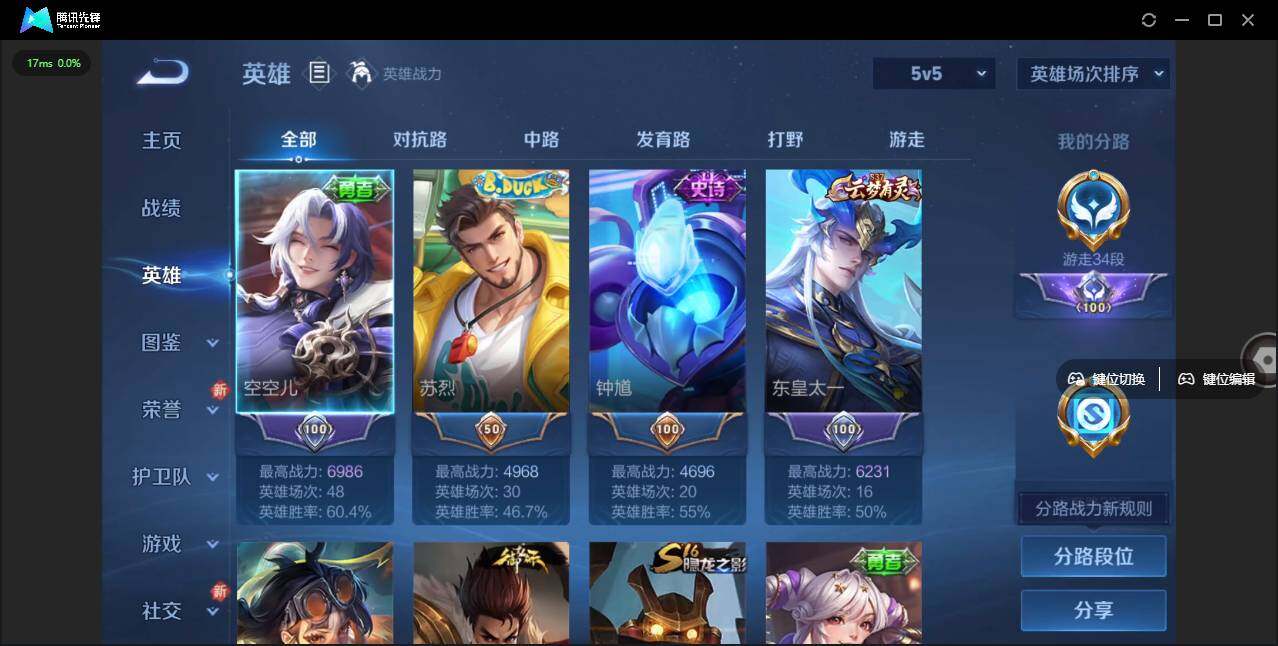 WZLX3331054王者荣耀账号详情图9