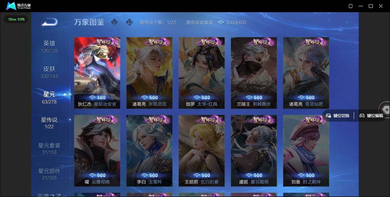 WZLX3331054王者荣耀账号详情图11