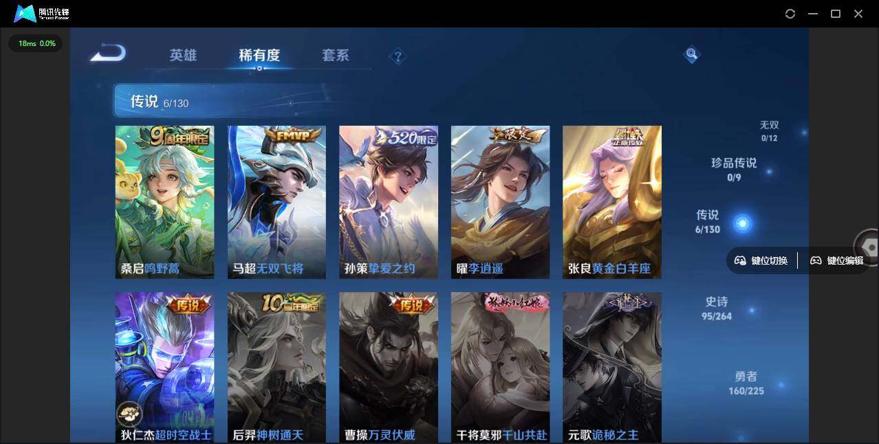 WZLX3331054王者荣耀账号详情图14