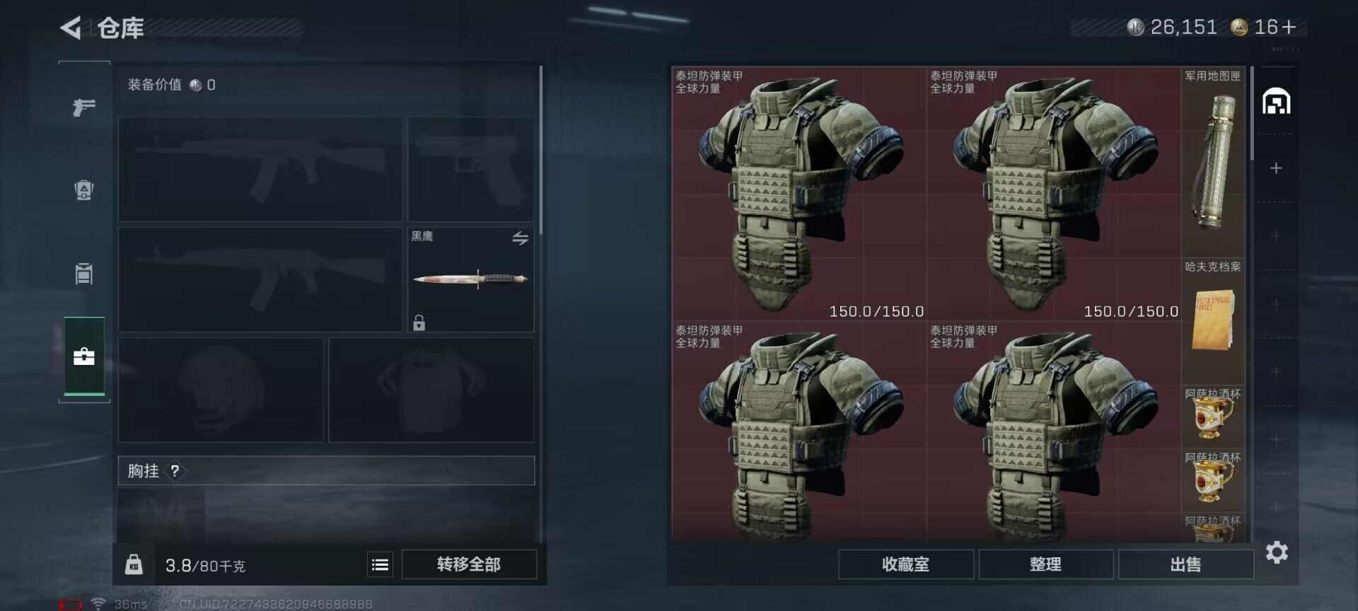 SJZCMW342504三角洲行动账号详情图14