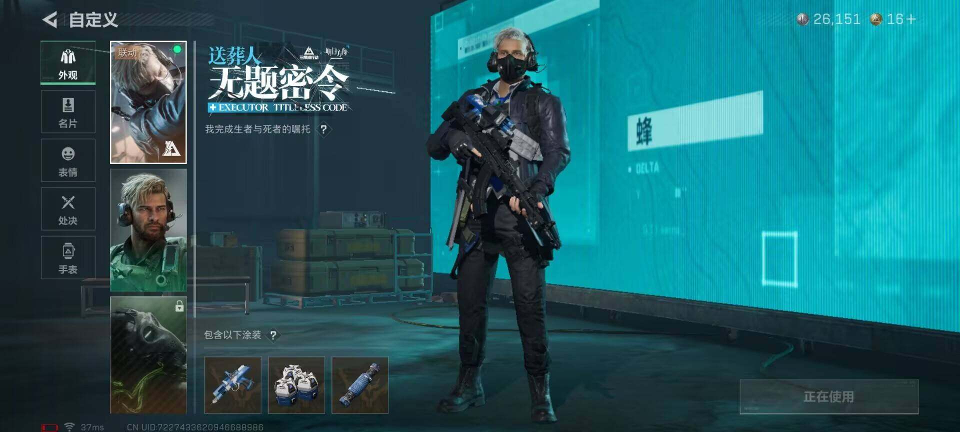 SJZCMW342504三角洲行动账号详情图8