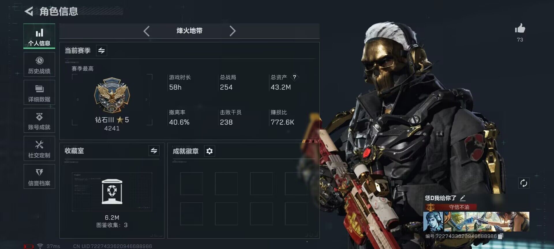 SJZCMW342504三角洲行动账号详情图3