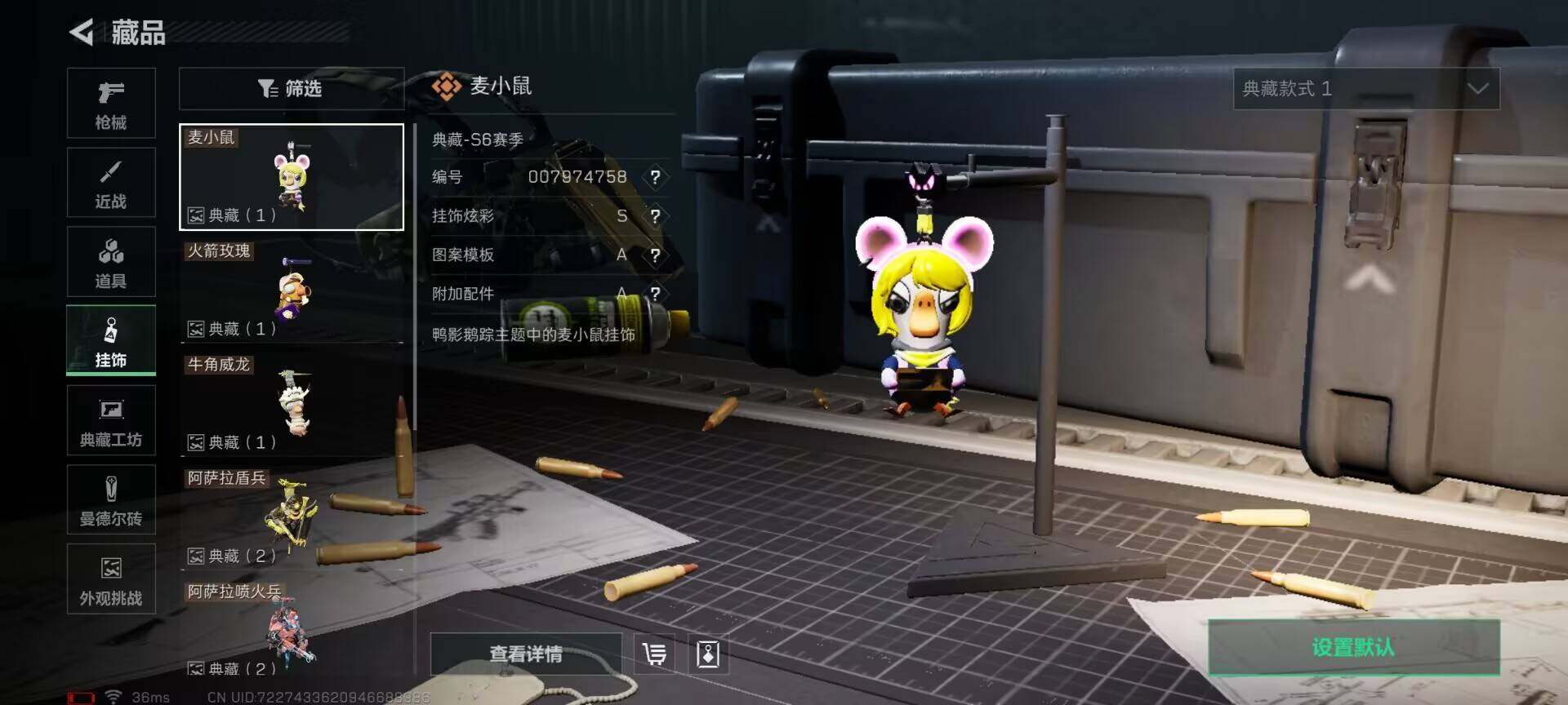 SJZCMW342504三角洲行动账号详情图19