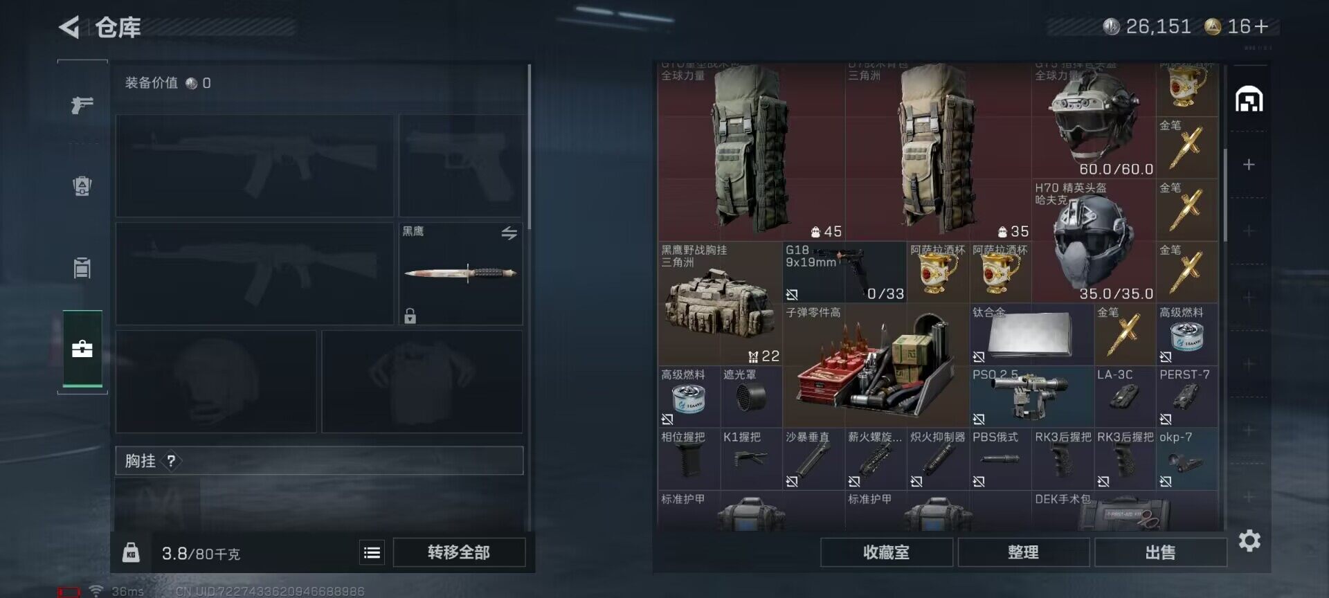 SJZCMW342504三角洲行动账号详情图15