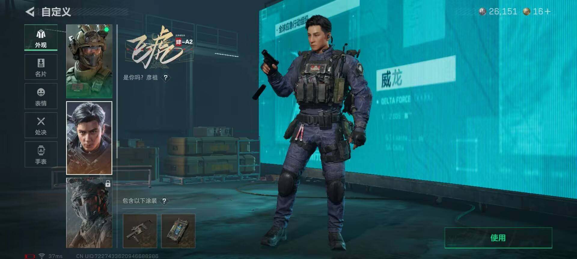 SJZCMW342504三角洲行动账号详情图6