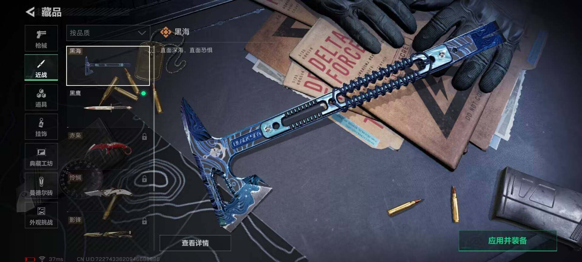 SJZCMW342504三角洲行动账号详情图4