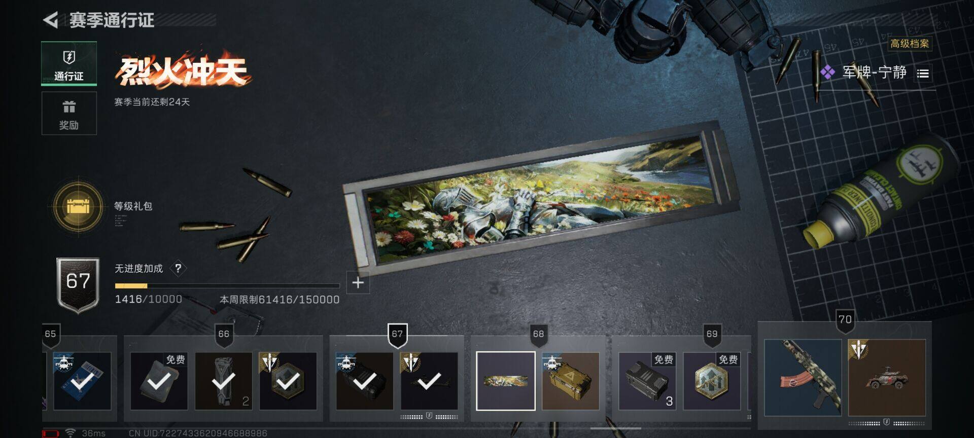 SJZCMW342504三角洲行动账号详情图20