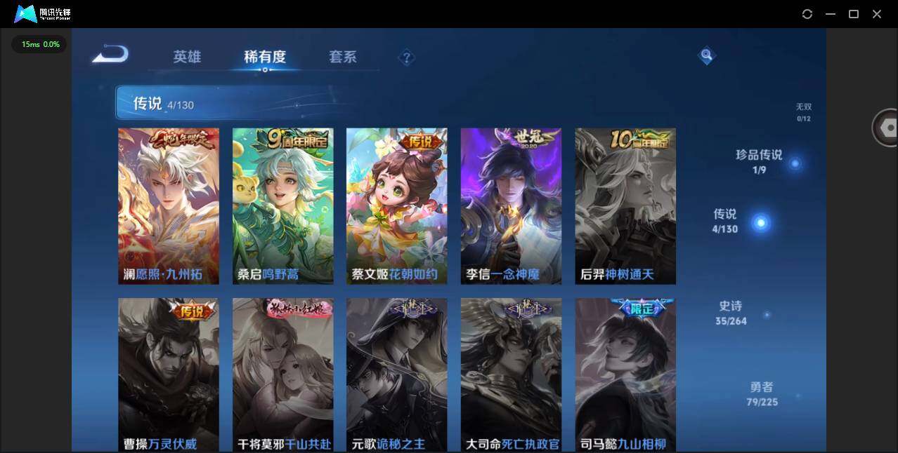 WZCMW3349914王者荣耀账号详情图6 WZCMW3349914王者荣耀账号详情图6