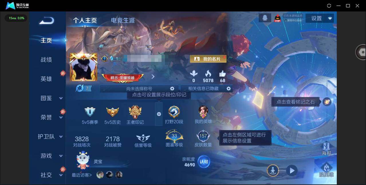 王者荣耀账号安卓QQ125英雄-157皮肤-[]实名: 可修改 贵族等级: V6 英雄数: 125 皮肤数: 157 珍