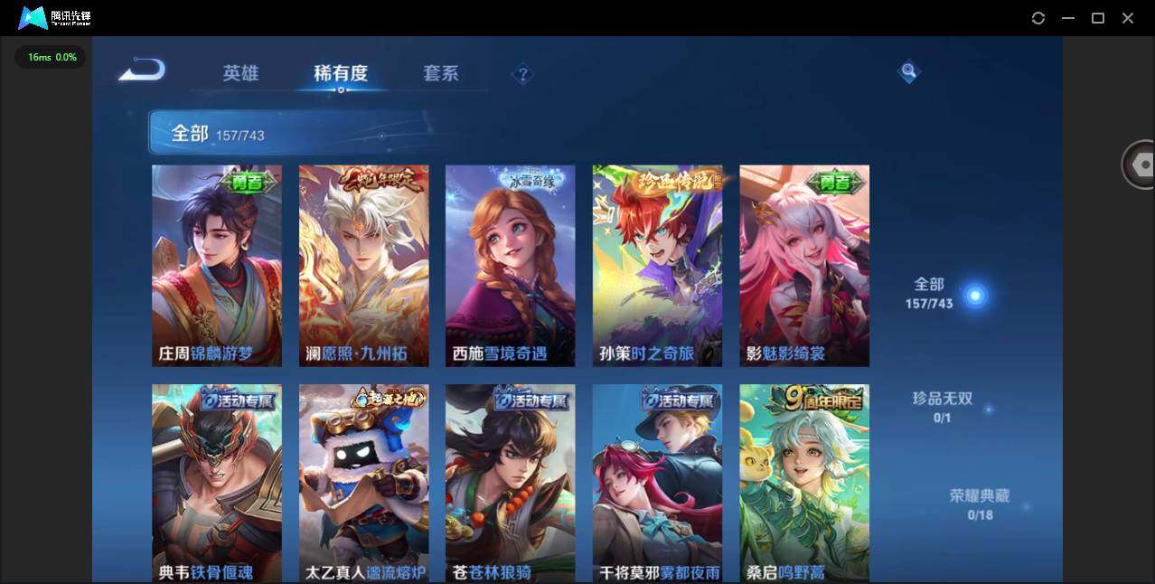 WZCMW3349914王者荣耀账号详情图8 WZCMW3349914王者荣耀账号详情图8