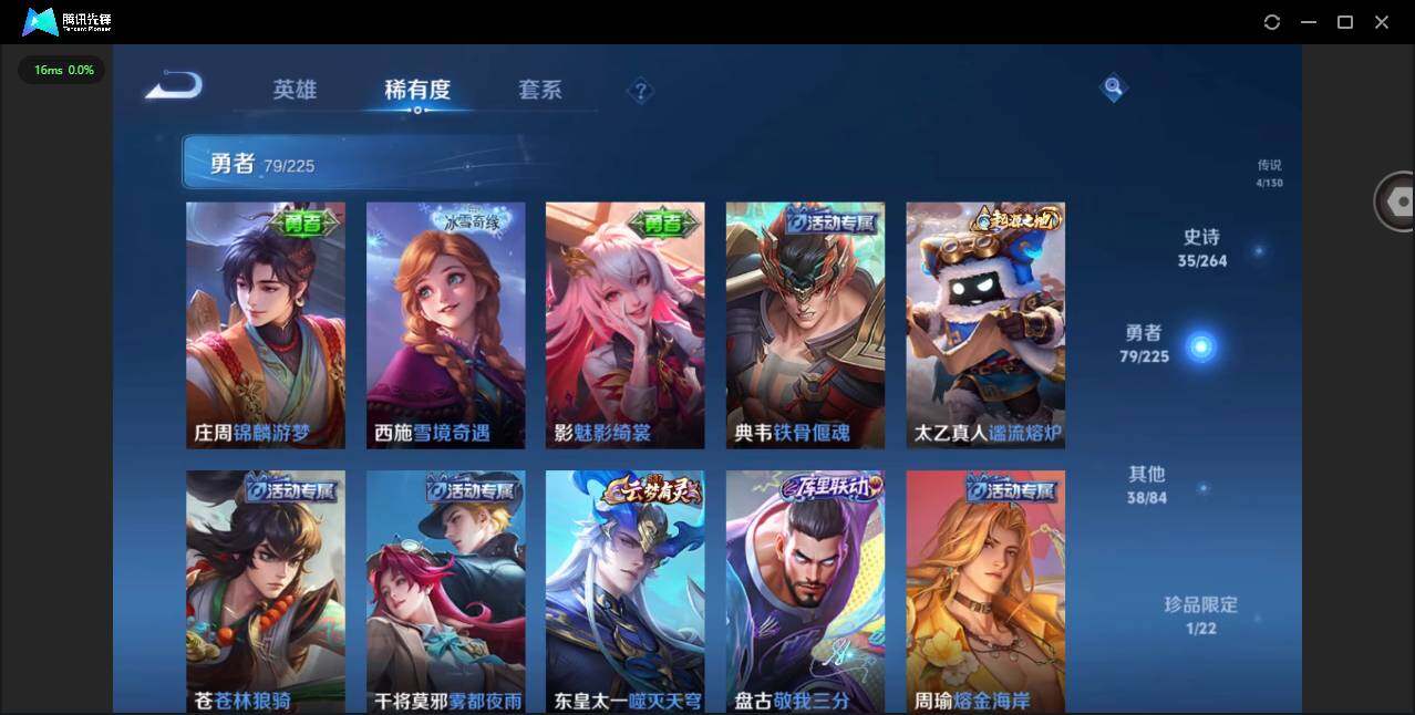 WZCMW3349914王者荣耀账号详情图9 WZCMW3349914王者荣耀账号详情图9