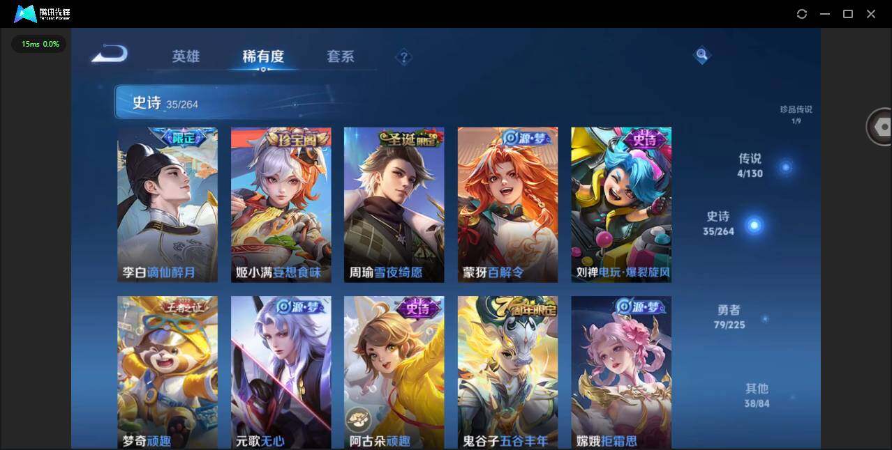 WZCMW3349914王者荣耀账号详情图10 WZCMW3349914王者荣耀账号详情图10