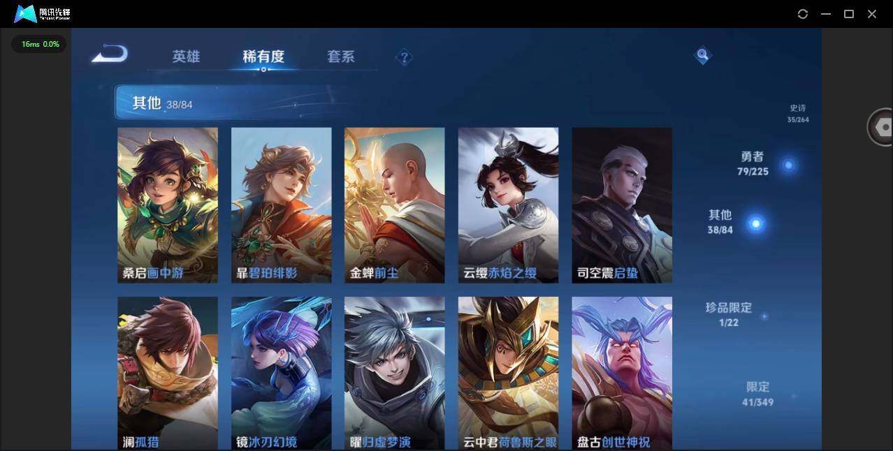 WZCMW3349914王者荣耀账号详情图11 WZCMW3349914王者荣耀账号详情图11