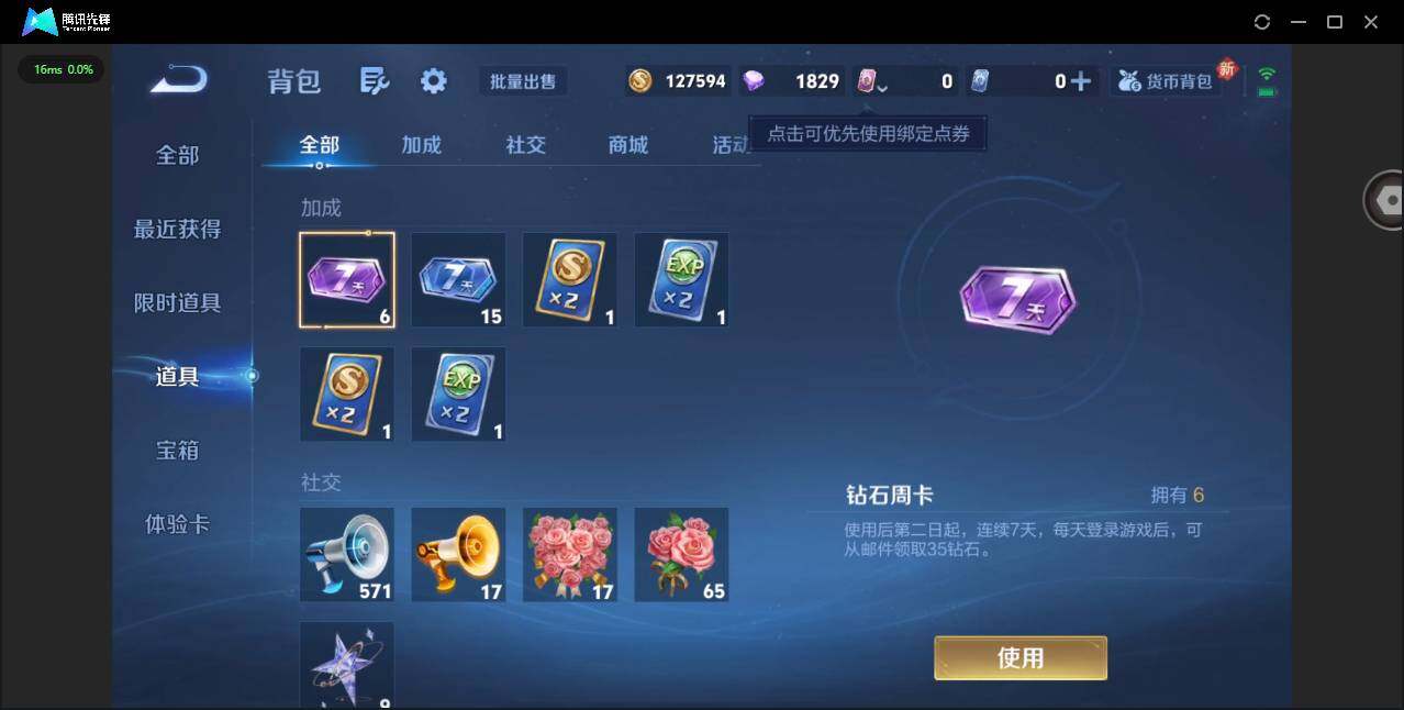 WZCMW3349914王者荣耀账号详情图13 WZCMW3349914王者荣耀账号详情图13