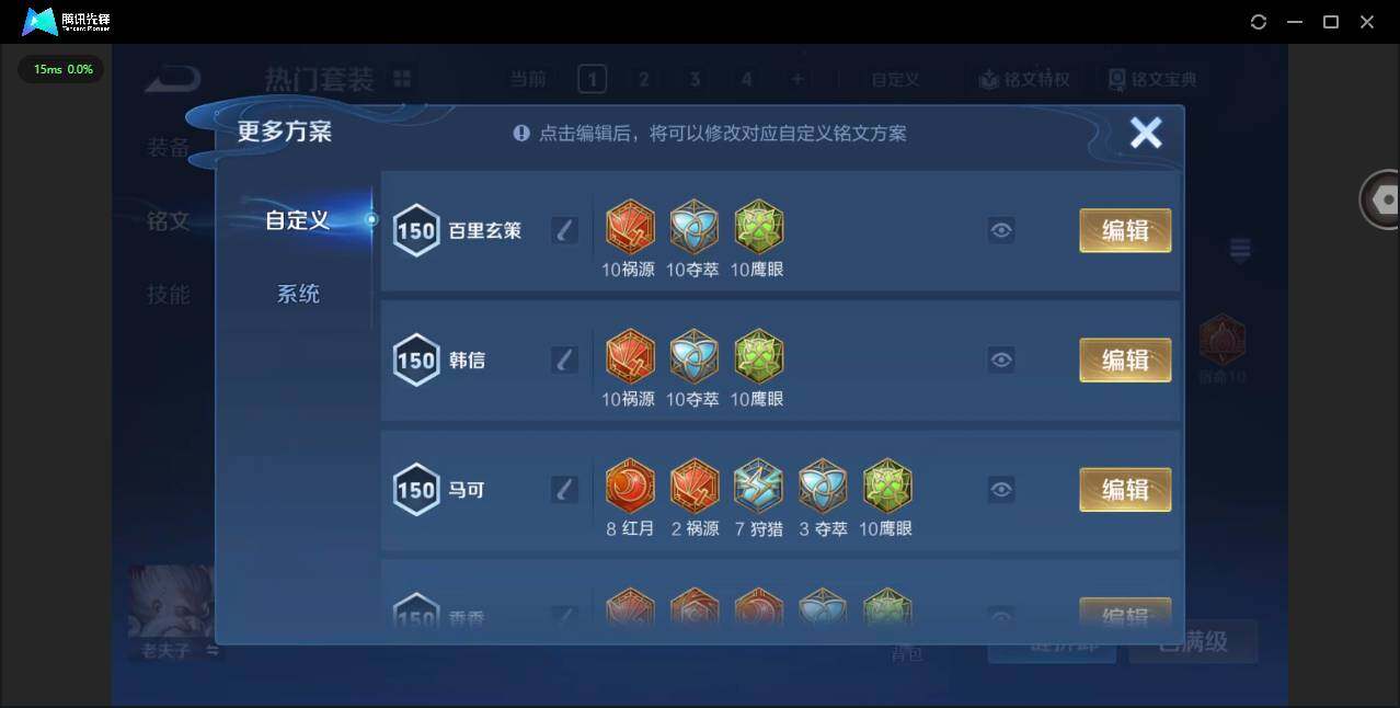 WZCMW3349914王者荣耀账号详情图14 WZCMW3349914王者荣耀账号详情图14